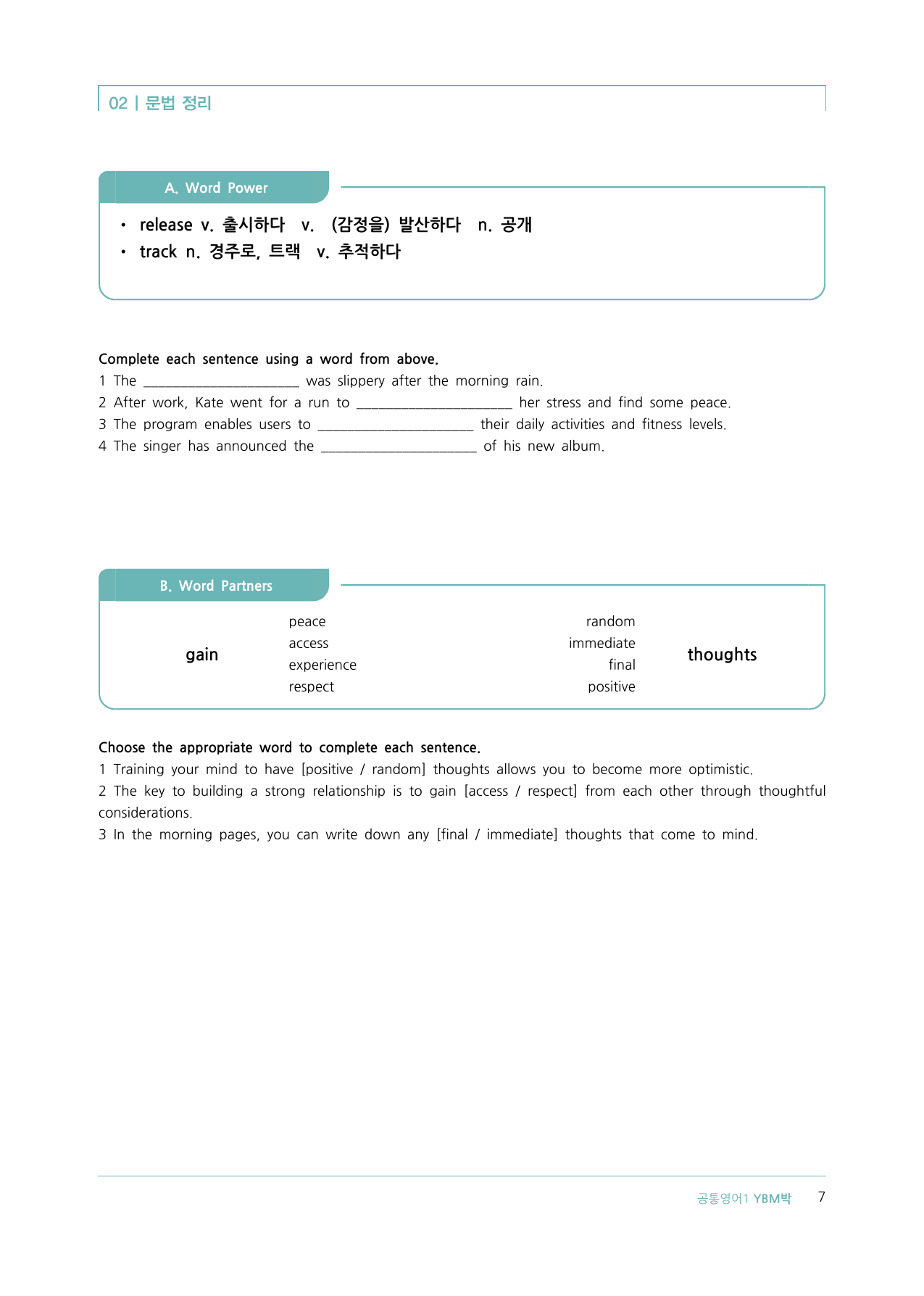 ★메가스터디 교과서 맞춤자료★ YBM(박) 공통영어1 1단원_preview_undefined
