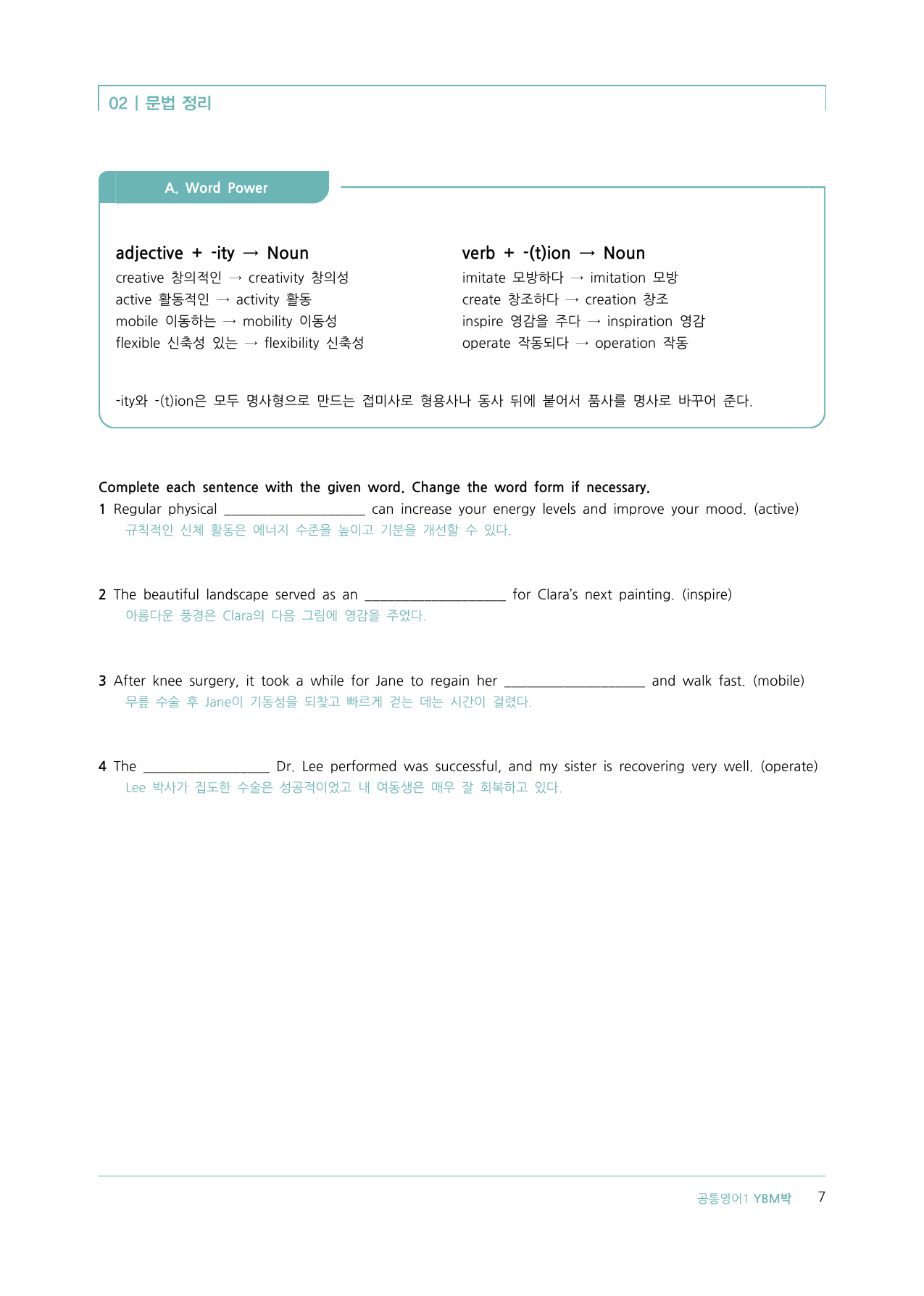 ★메가스터디 교과서 맞춤자료★ YBM(박) 공통영어1 4단원_preview_undefined