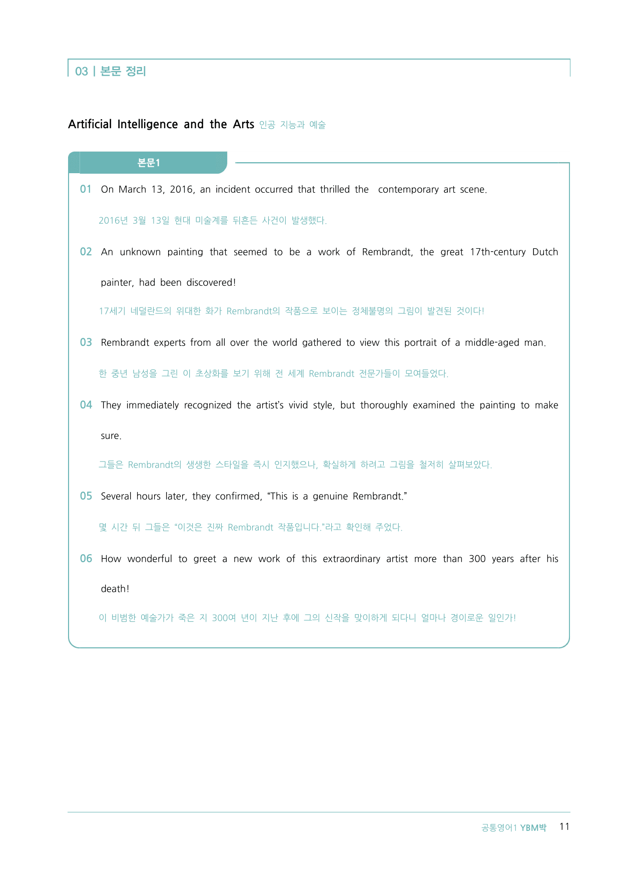 ★메가스터디 교과서 맞춤자료★ YBM(박) 공통영어1 4단원_preview_undefined