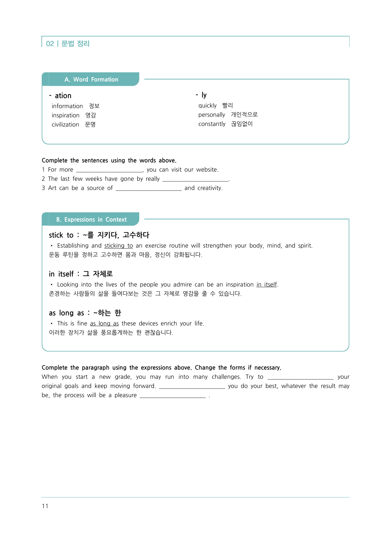 ★메가스터디 교과서 맞춤자료★ 지학사 공통영어1 1단원_preview_undefined