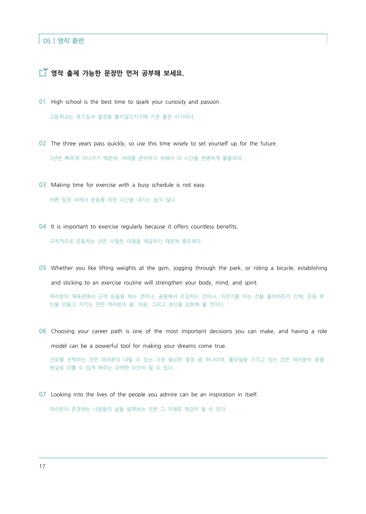 ★메가스터디 교과서 맞춤자료★ 지학사 공통영어1 1단원_preview_undefined