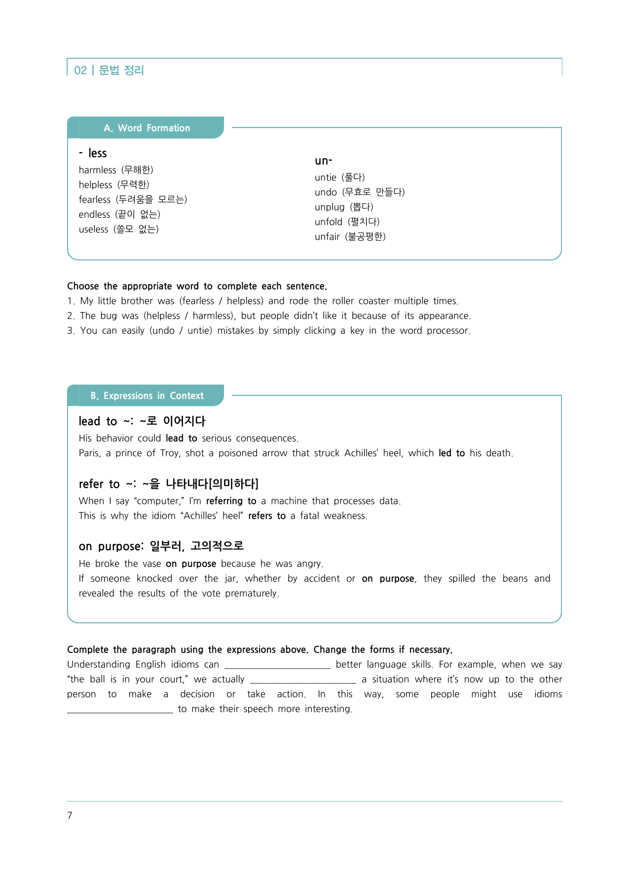 ★메가스터디 교과서 맞춤자료★ 지학사 공통영어1 2단원_preview_undefined
