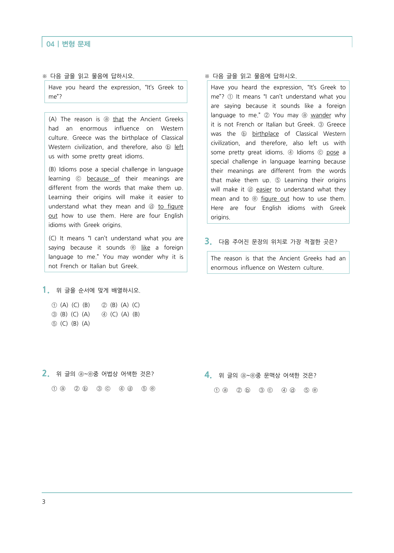 ★메가스터디 교과서 맞춤자료★ 지학사 공통영어1 2단원_preview_undefined