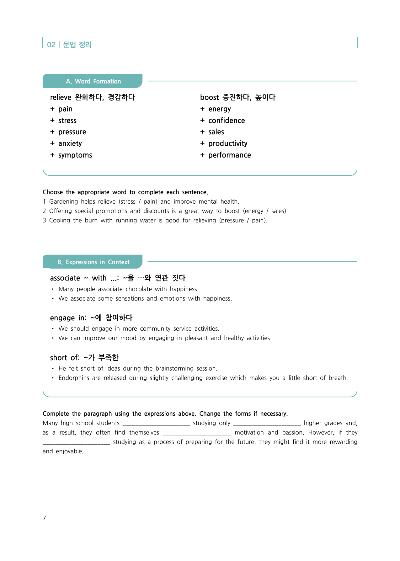 ★메가스터디 교과서 맞춤자료★ 지학사 공통영어1 3단원_preview_undefined
