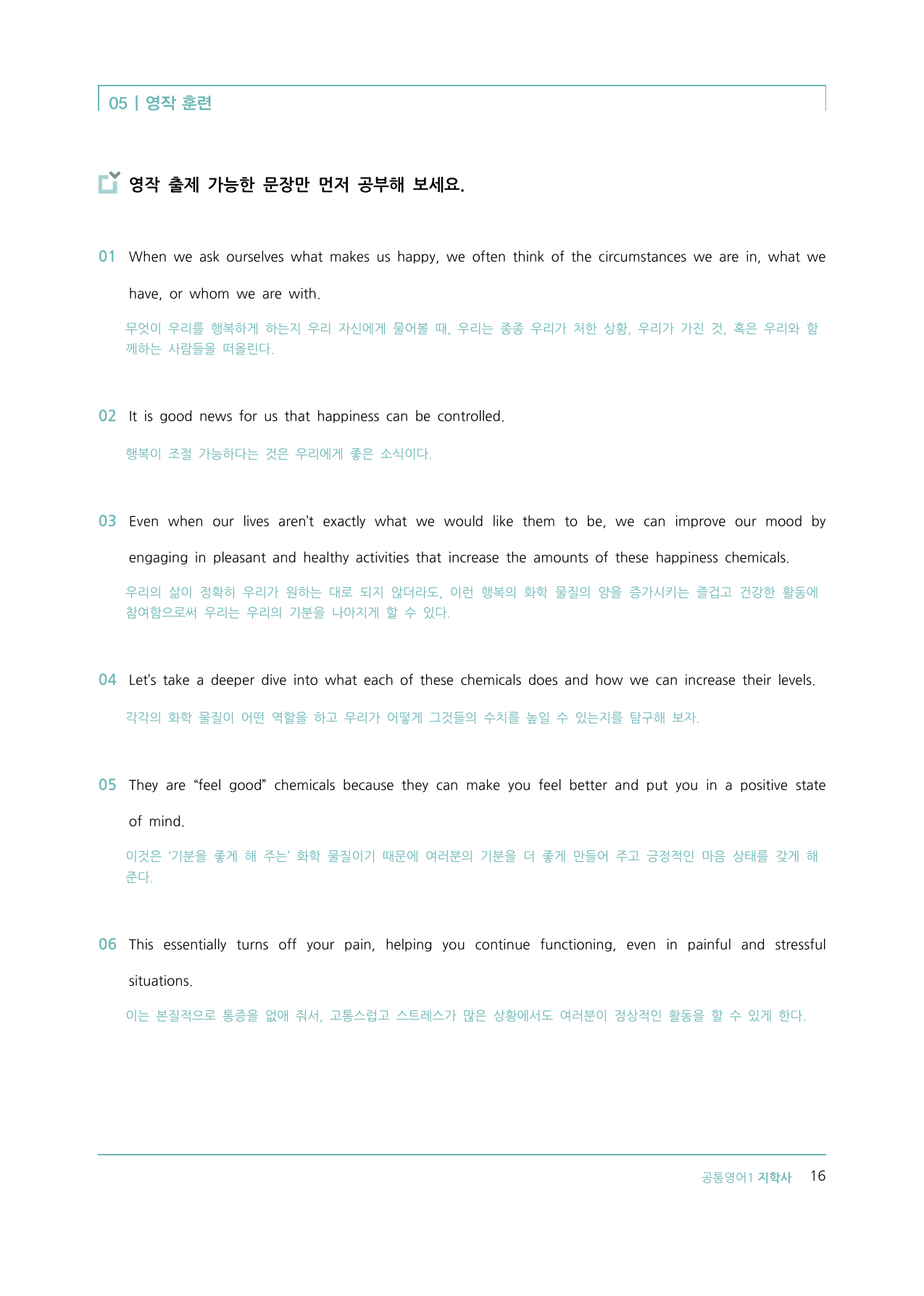 ★메가스터디 교과서 맞춤자료★ 지학사 공통영어1 3단원_preview_undefined