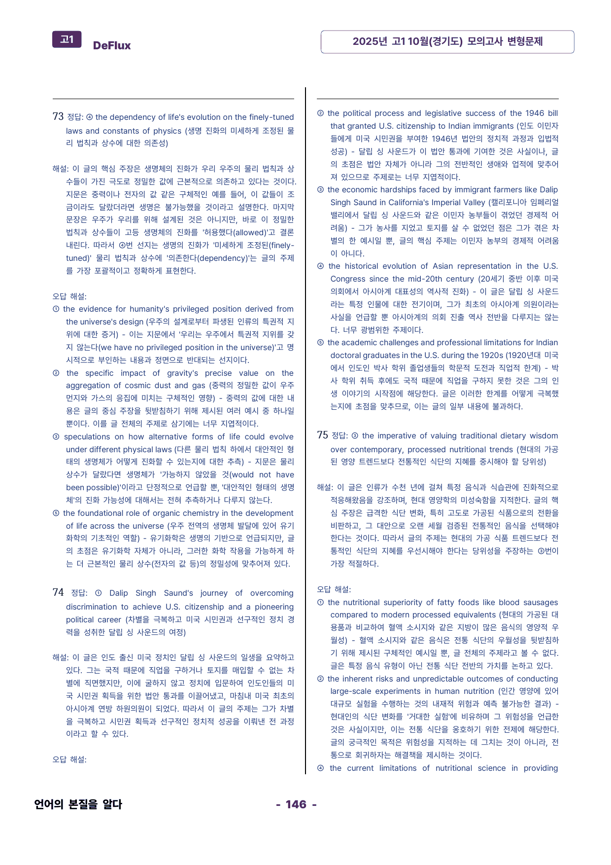 고1 2025년 10월(경기도) 모의고사 변형문제_preview_undefined