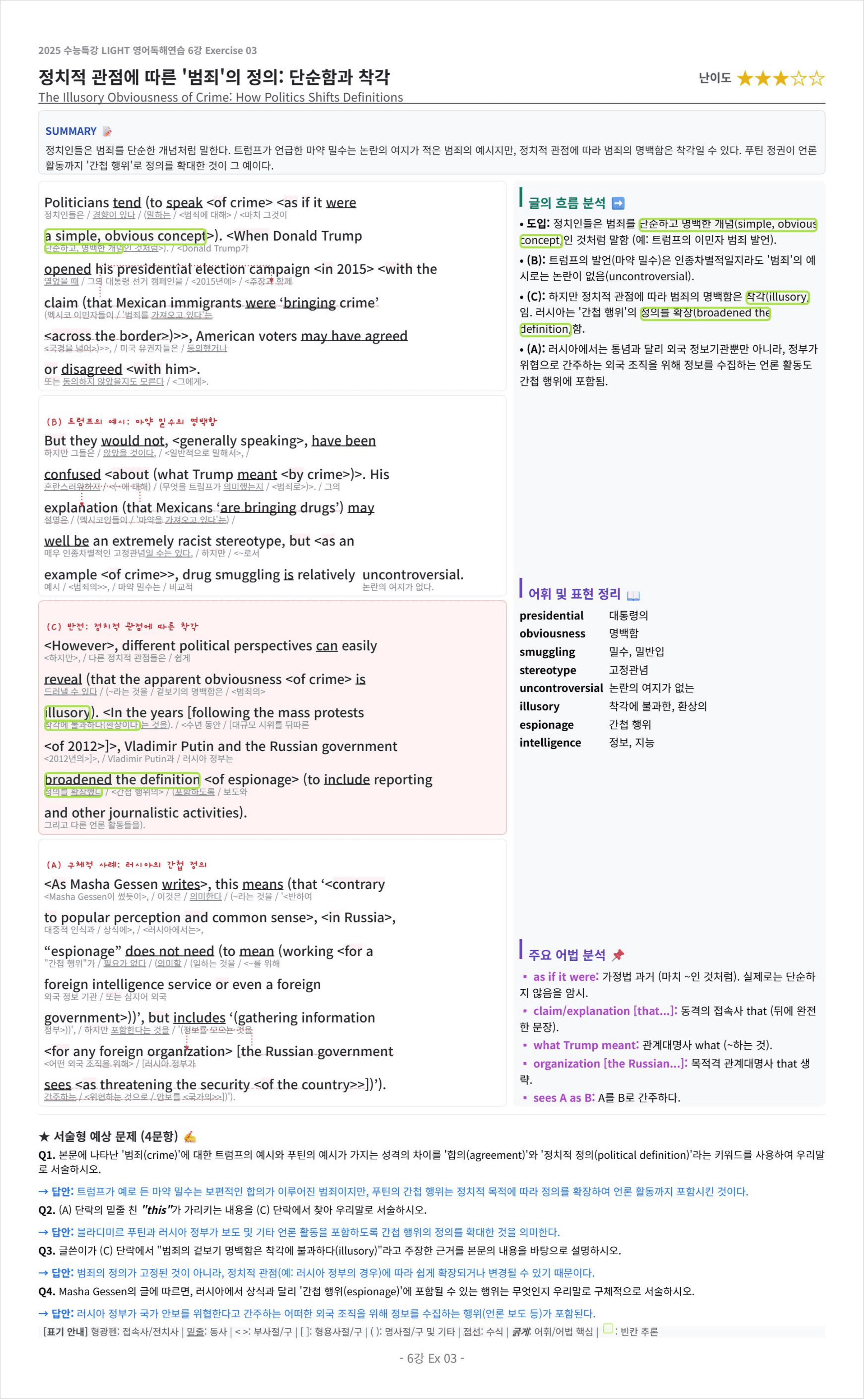2025 수능특강 LIGHT 영어독해연습 6강 킹스분석(직독직해)_preview_undefined