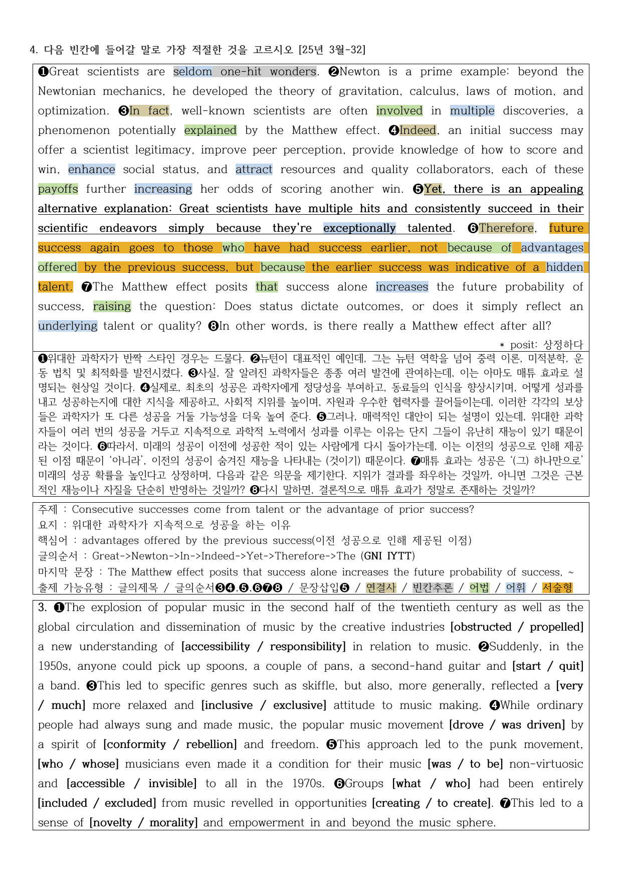 EBS 2026 올림포스 영어독해(고2)-13강 정리노트_preview_undefined