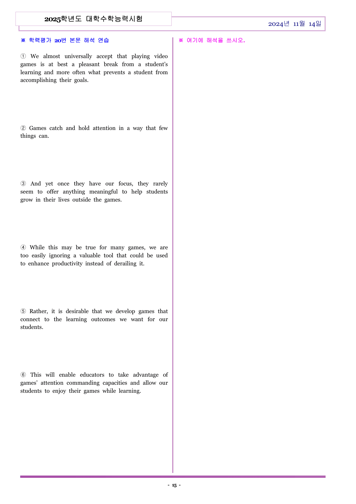 H3-2024-11-14-대학수학능력시험 - 변형문제 (312문항)_preview_undefined