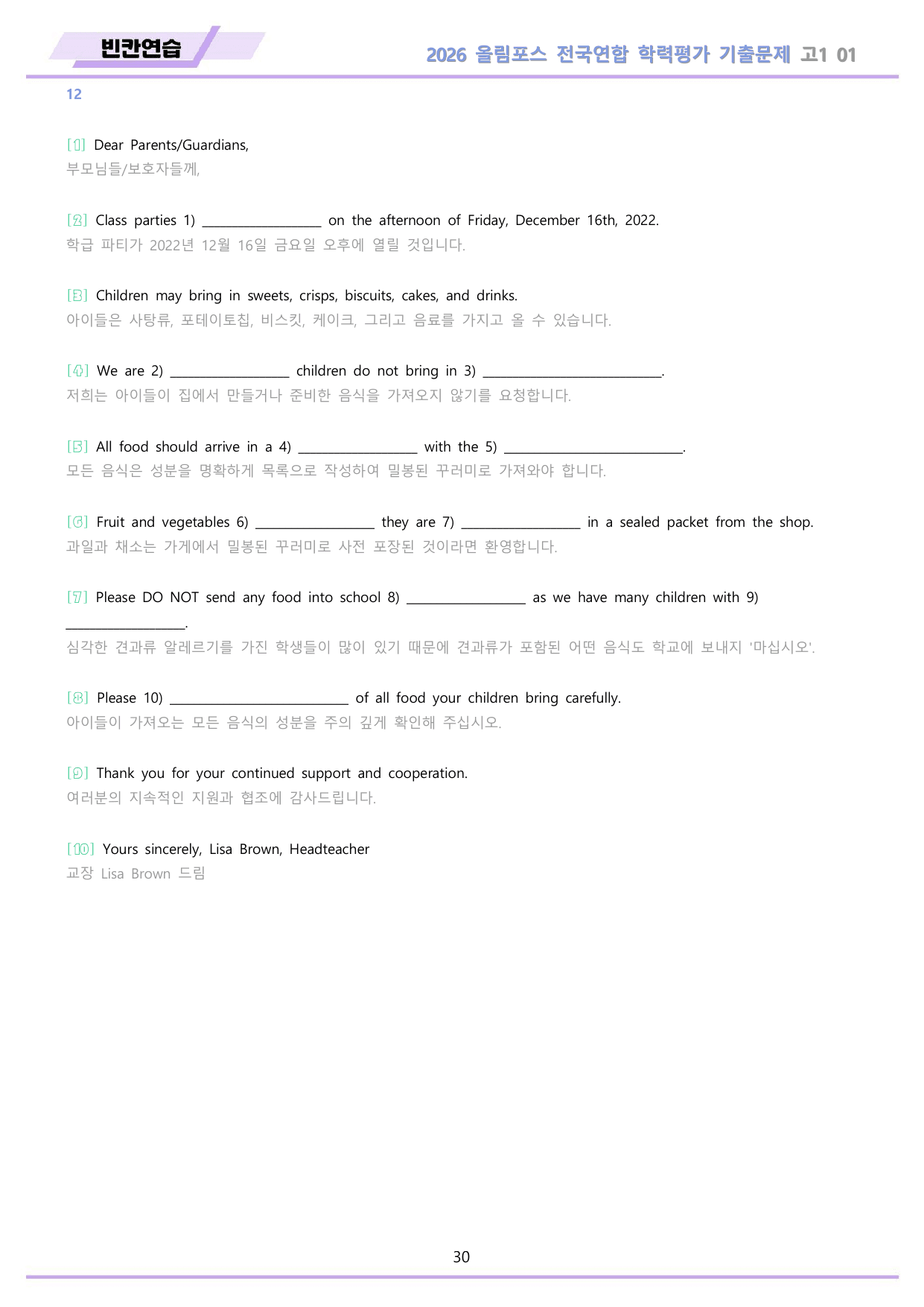 EBS 2026 올림포스 전국연합 기출문제 고1 워크북 11종 01_preview_undefined