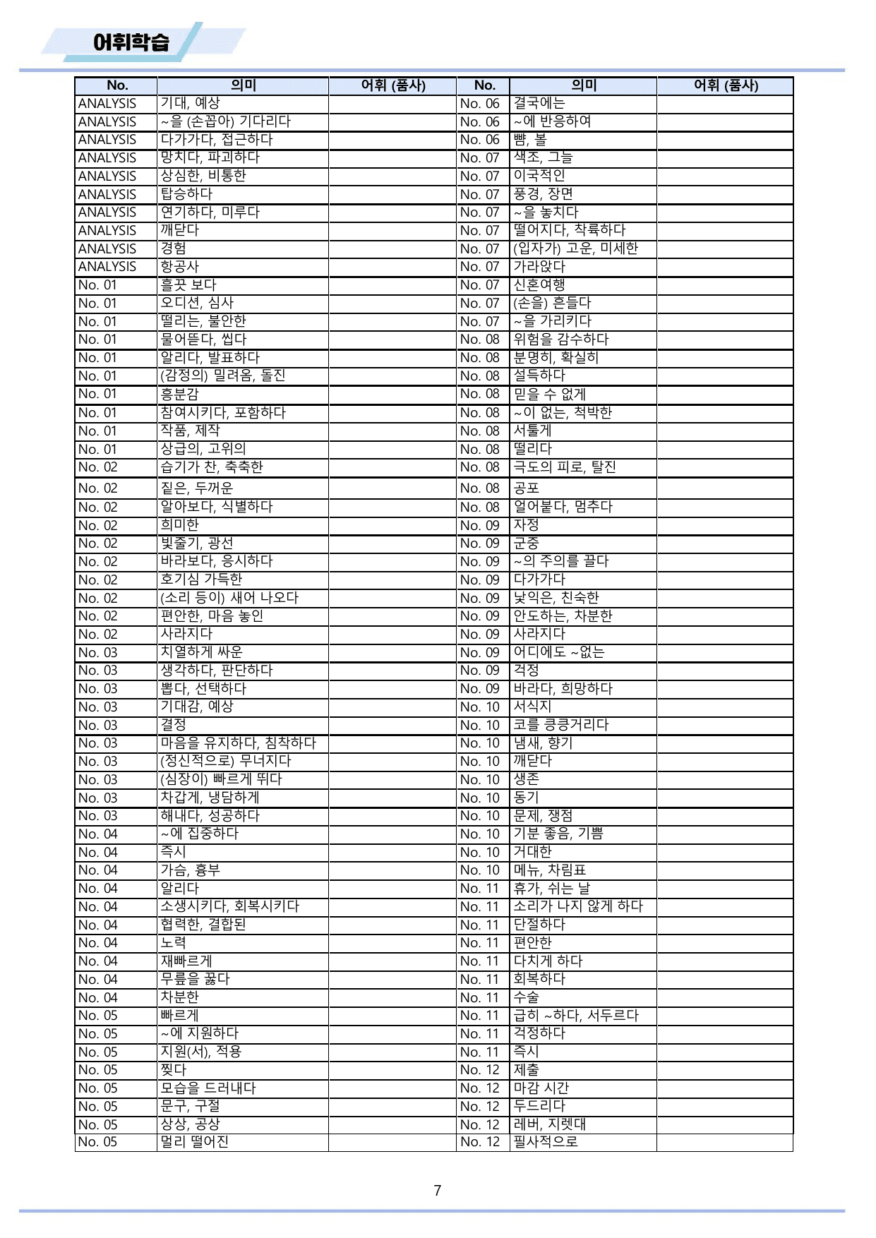 EBS 2026 올림포스 전국연합 기출문제 고1 워크북 11종 02_preview_undefined