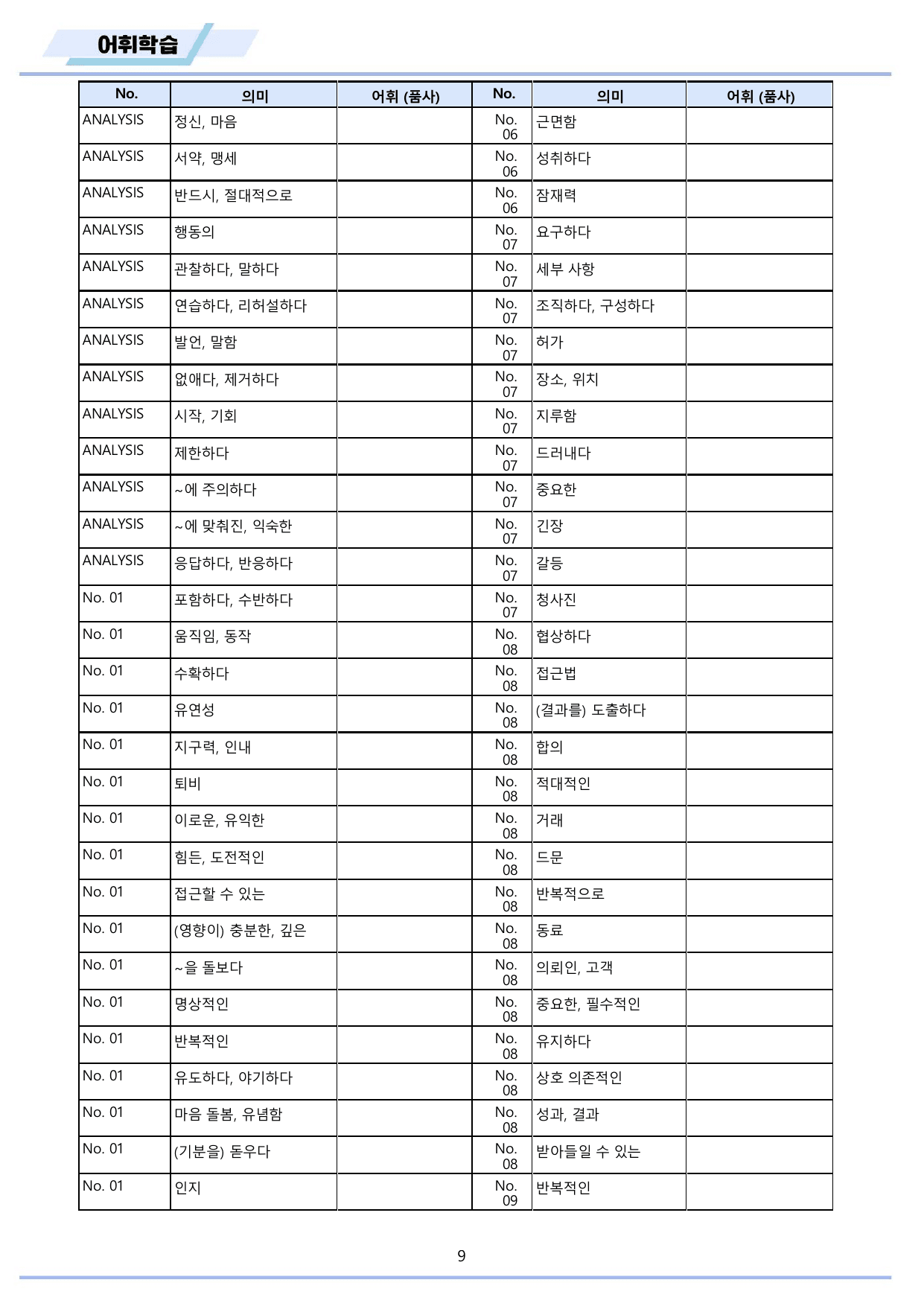 EBS 2026 올림포스 전국연합 기출문제 고1 워크북 11종 05_preview_undefined