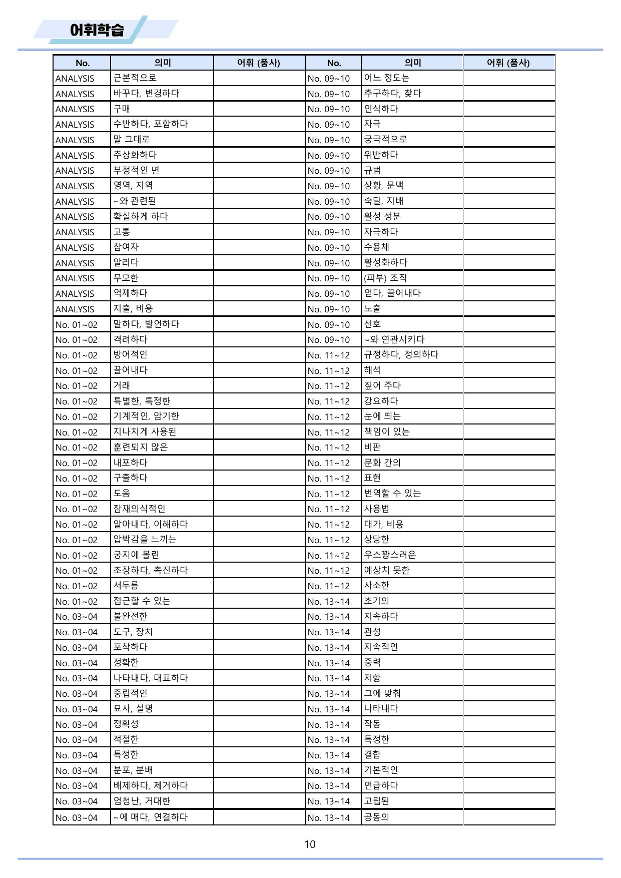 EBS 2026 올림포스 전국연합 기출문제 고1 워크북 11종 19_preview_undefined