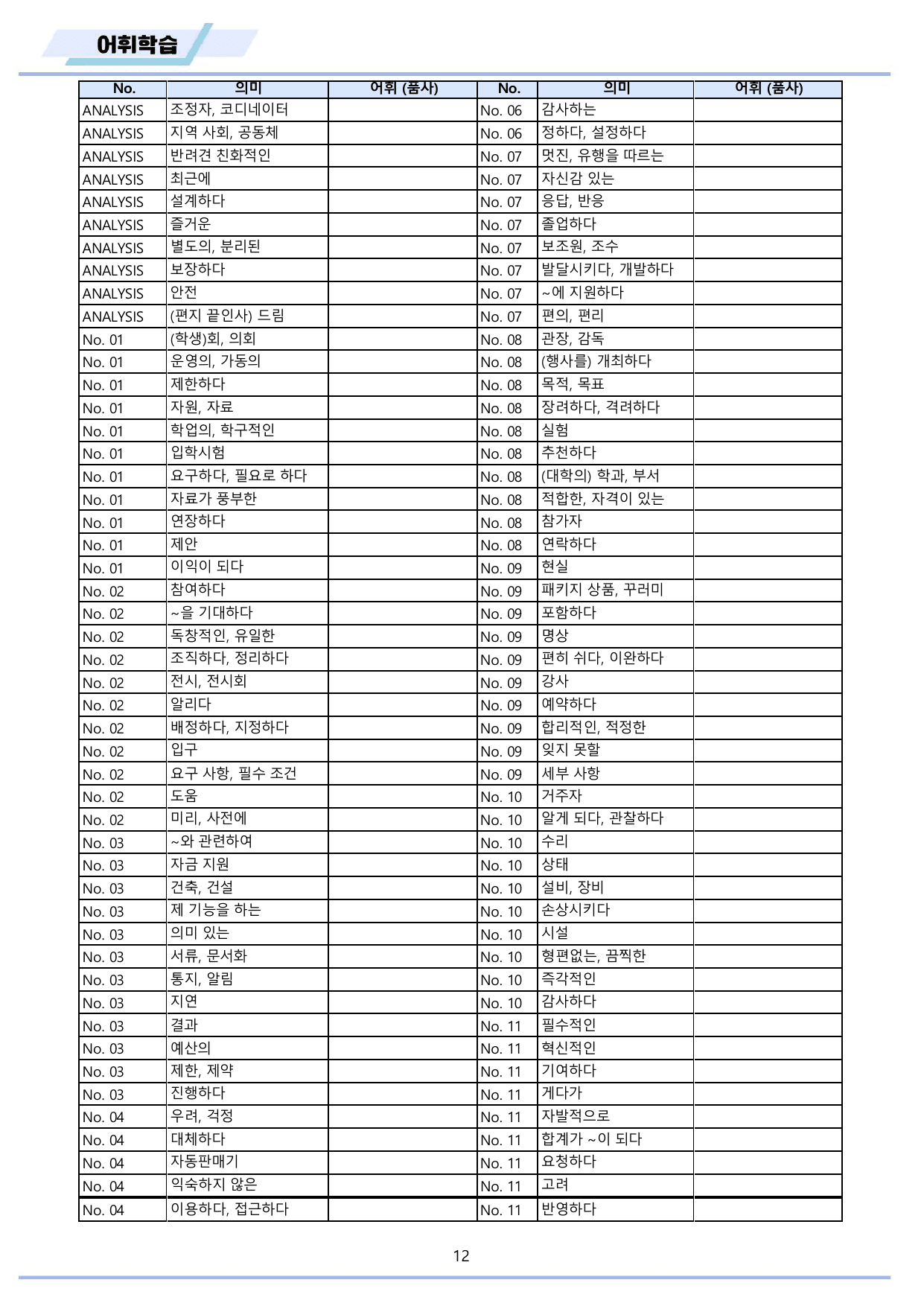 EBS 2026 올림포스 전국연합 기출문제 고1 워크북 11종 전체 할인_preview_undefined
