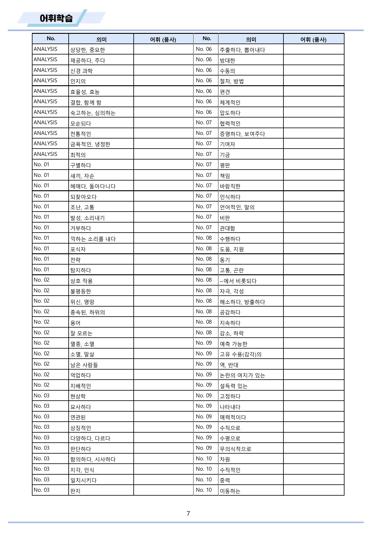 EBS 2026 올림포스 전국연합 기출문제 고2 워크북 11종 18_preview_undefined