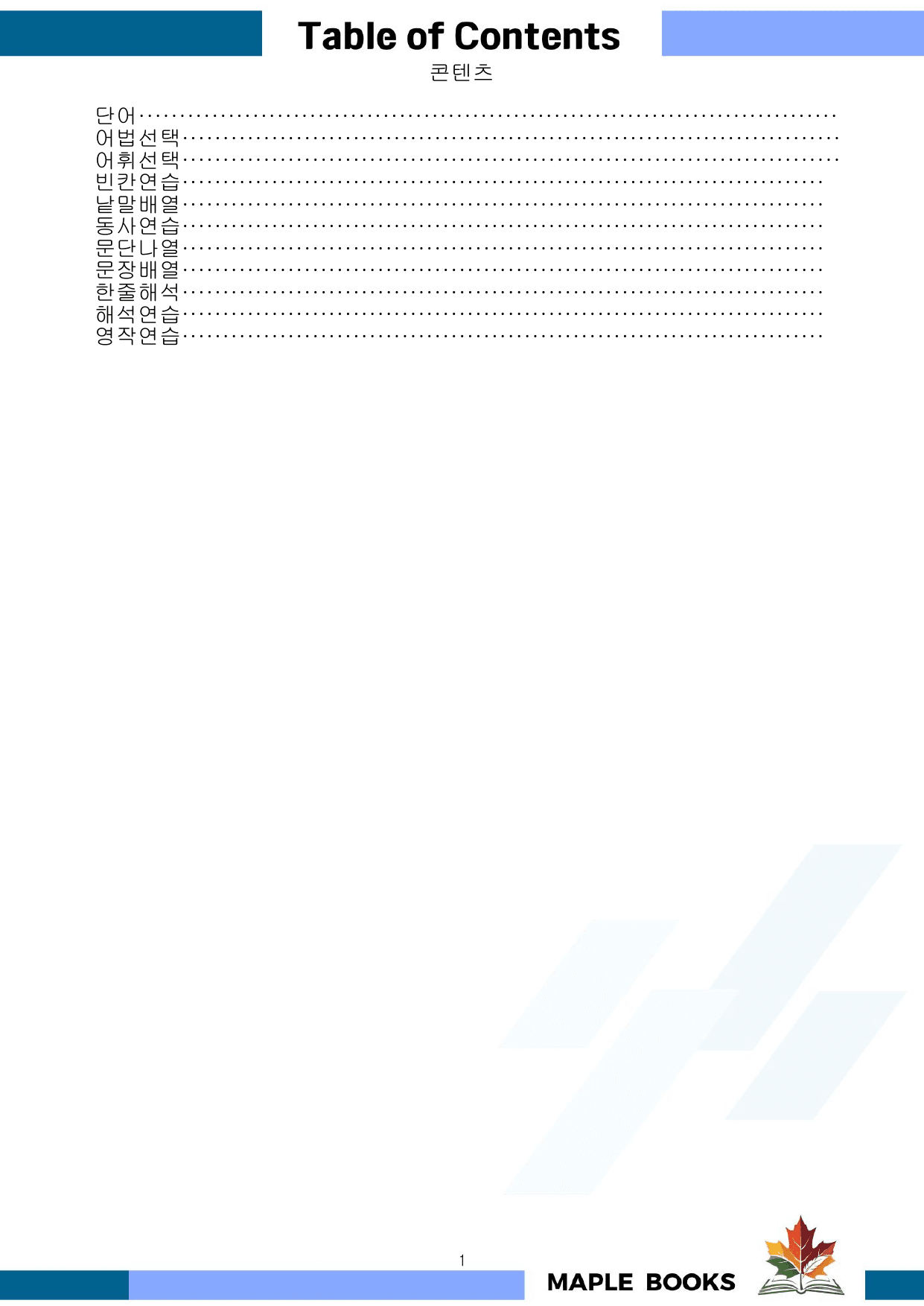 EBS 수능특강 Light 영어 2026년 워크북 11종 01 _preview_undefined