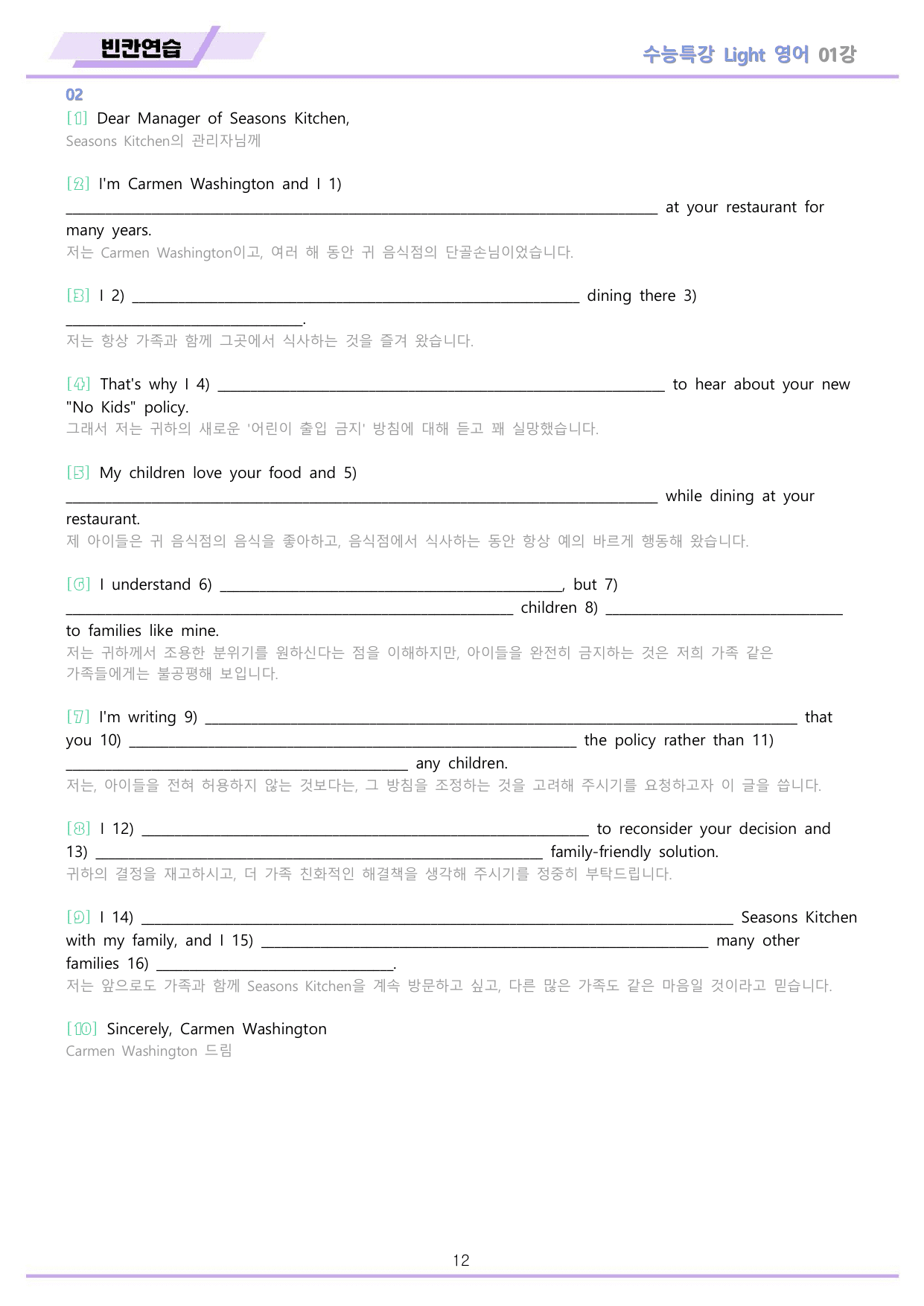 EBS 수능특강 Light 영어 2026년 워크북 11종 01 _preview_undefined