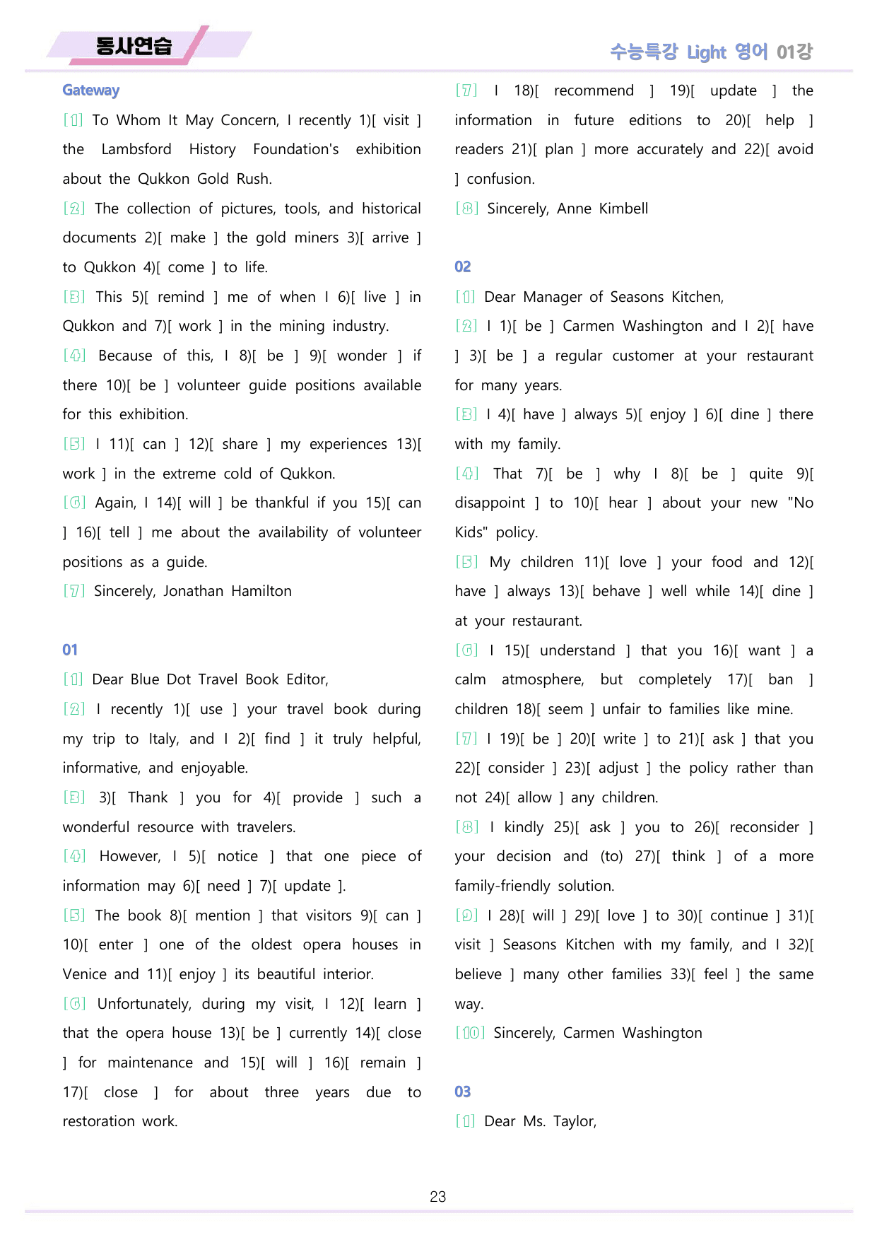EBS 수능특강 Light 영어 2026년 워크북 11종 01 _preview_undefined