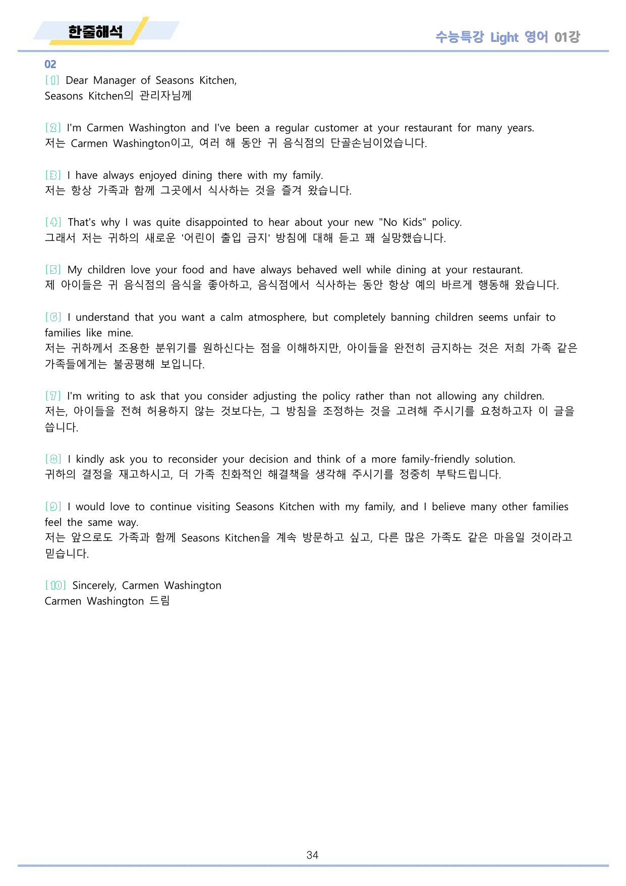 EBS 수능특강 Light 영어 2026년 워크북 11종 01 _preview_undefined