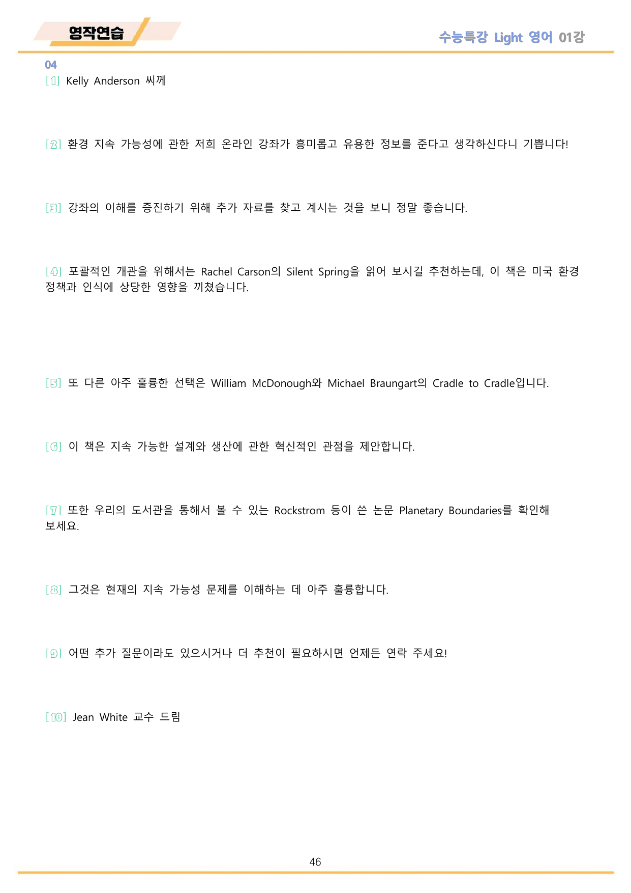 EBS 수능특강 Light 영어 2026년 워크북 11종 01 _preview_undefined