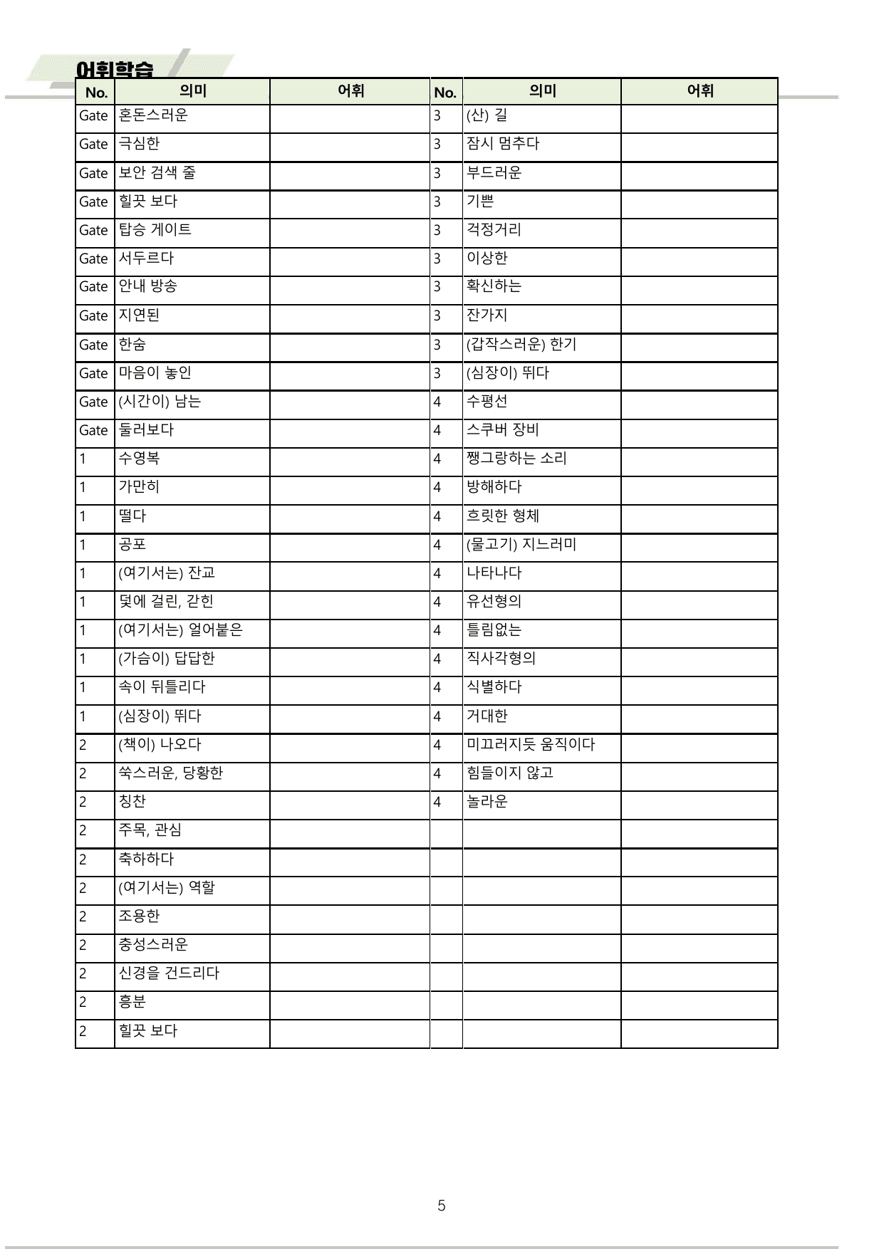 EBS 수능특강 Light 영어 2026년 워크북 11종 02_preview_undefined