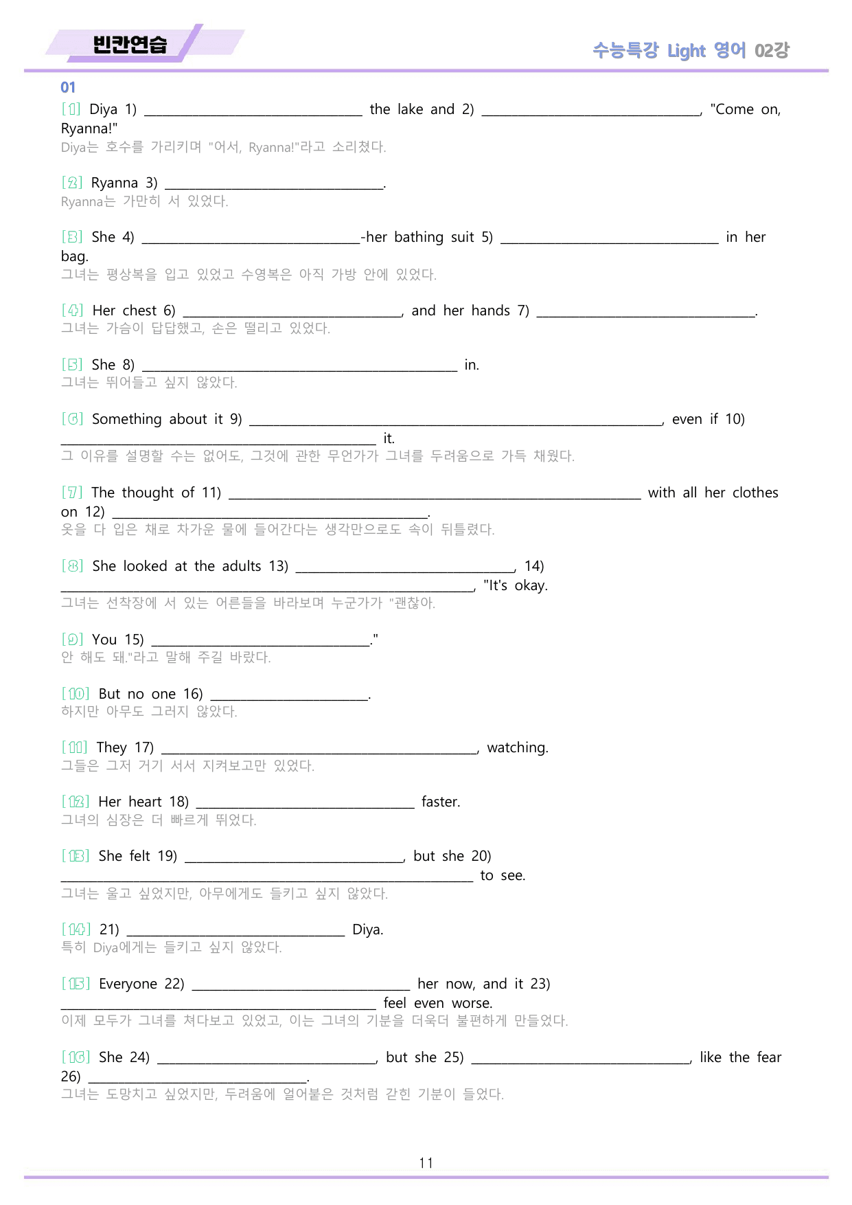EBS 수능특강 Light 영어 2026년 워크북 11종 02_preview_undefined