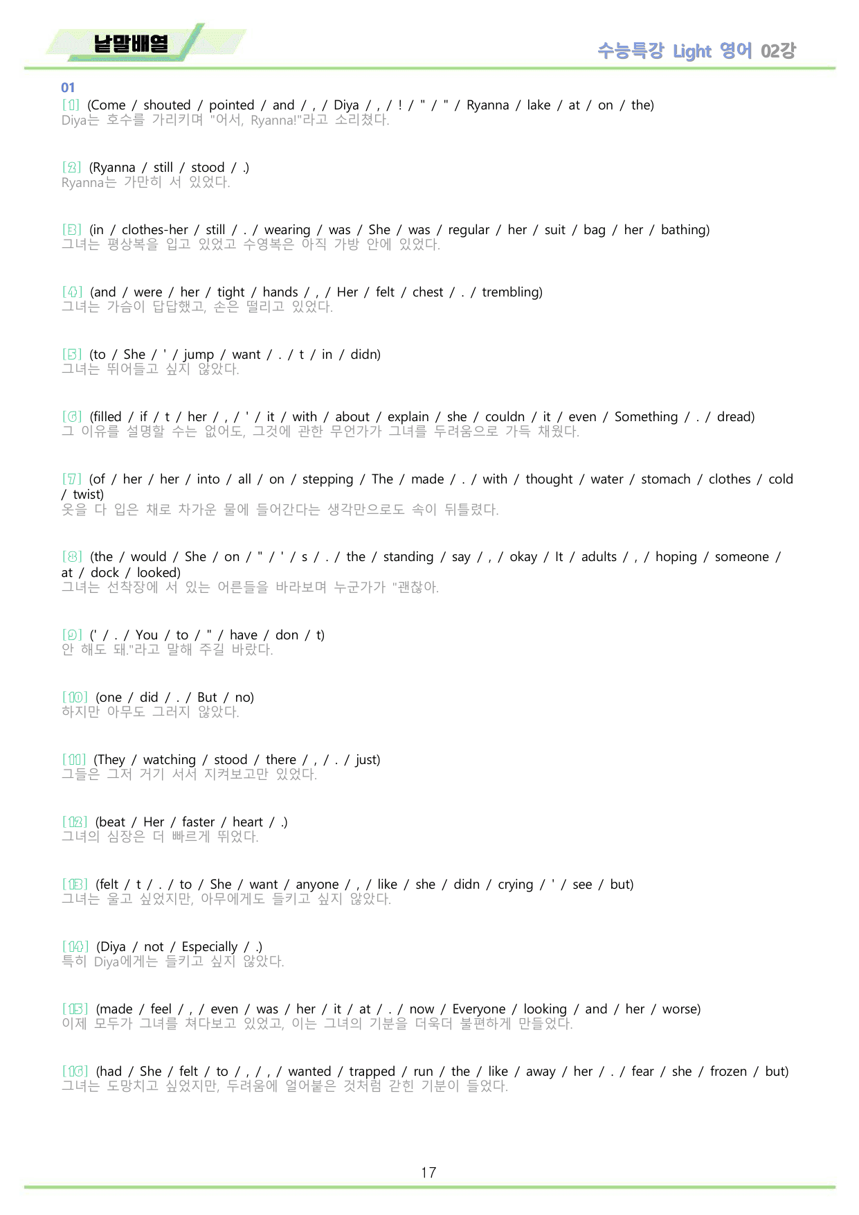 EBS 수능특강 Light 영어 2026년 워크북 11종 02_preview_undefined