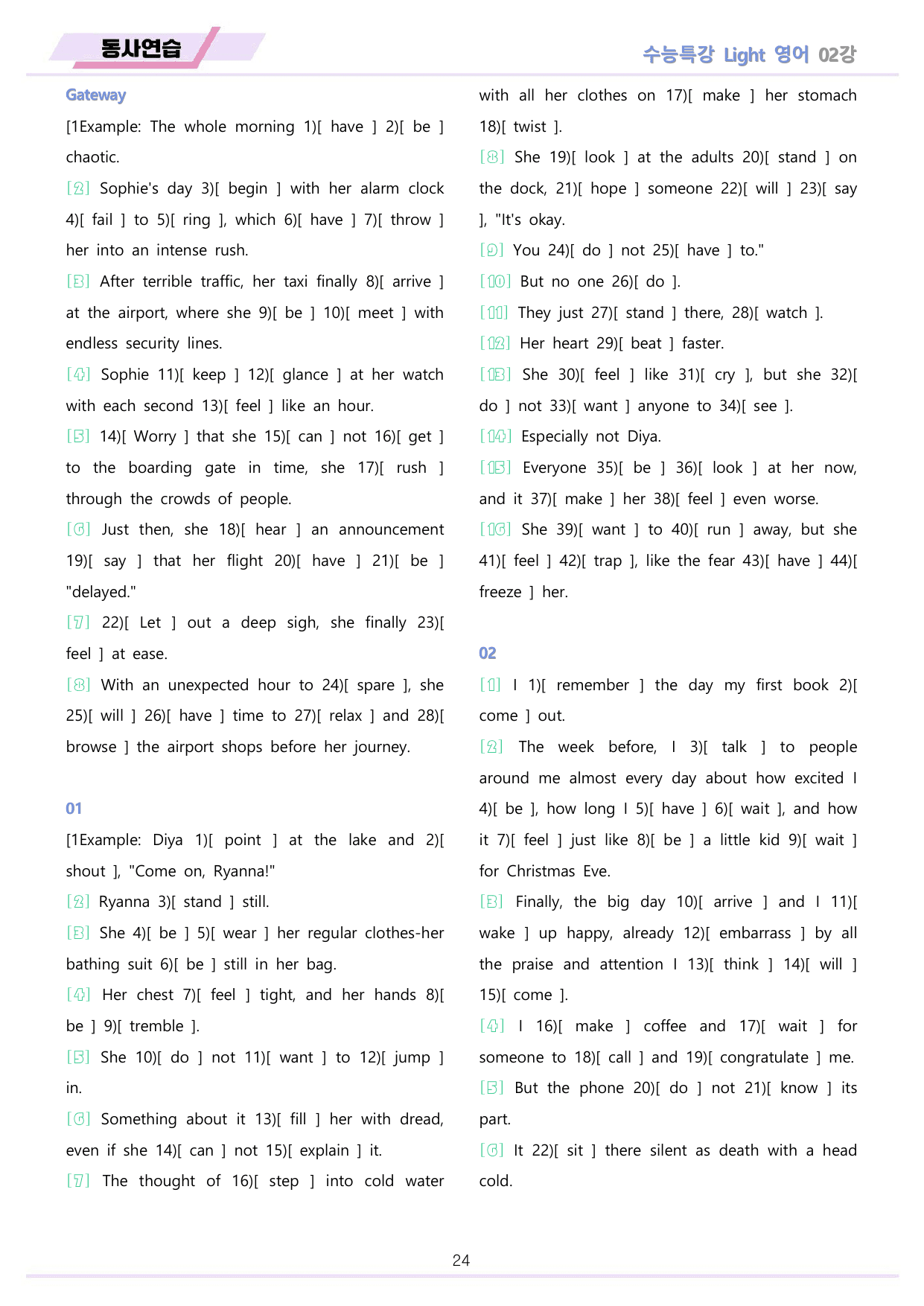 EBS 수능특강 Light 영어 2026년 워크북 11종 02_preview_undefined