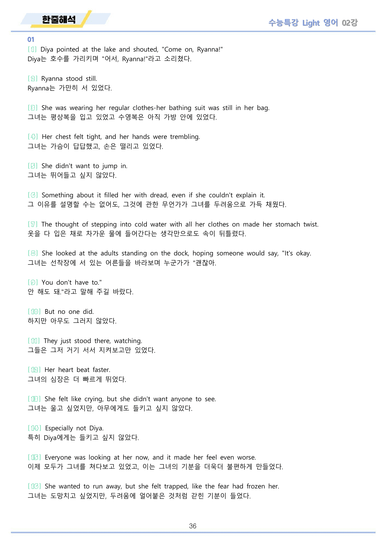 EBS 수능특강 Light 영어 2026년 워크북 11종 02_preview_undefined