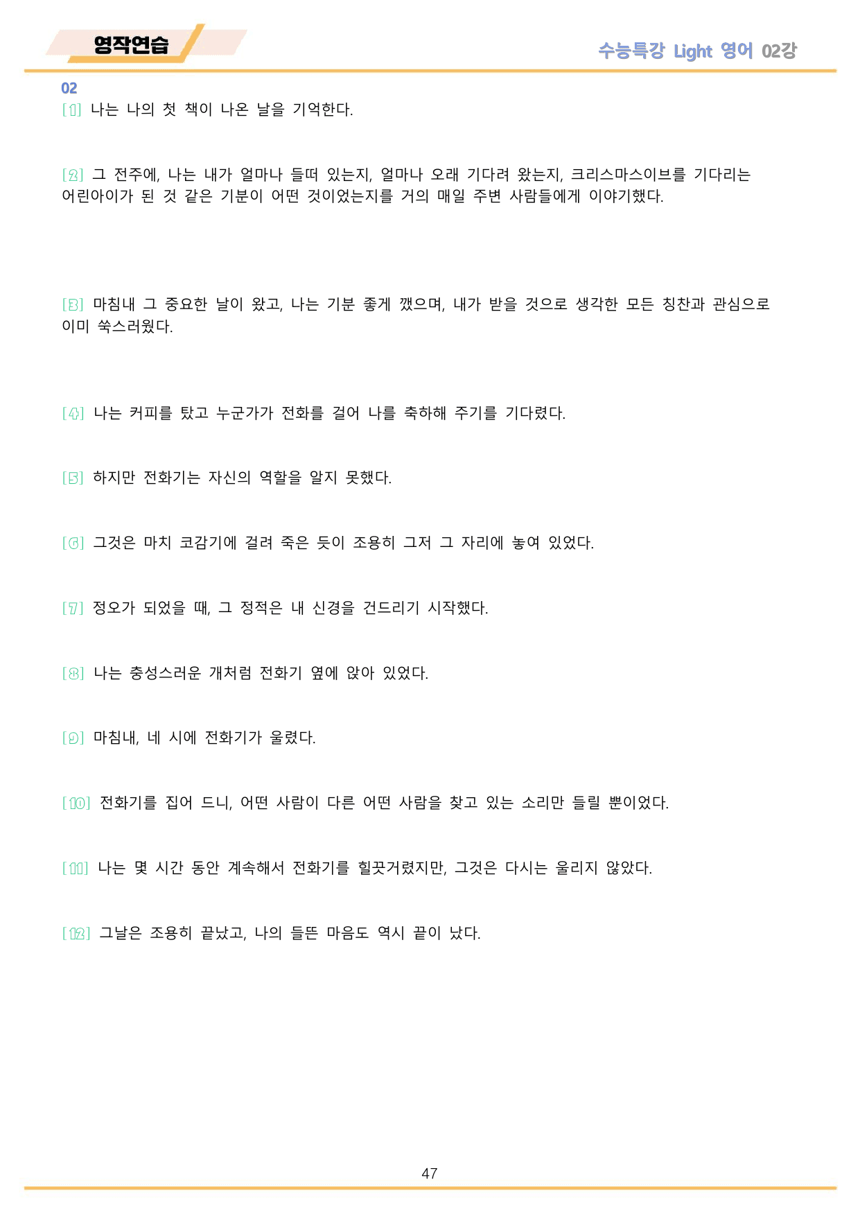 EBS 수능특강 Light 영어 2026년 워크북 11종 02_preview_undefined