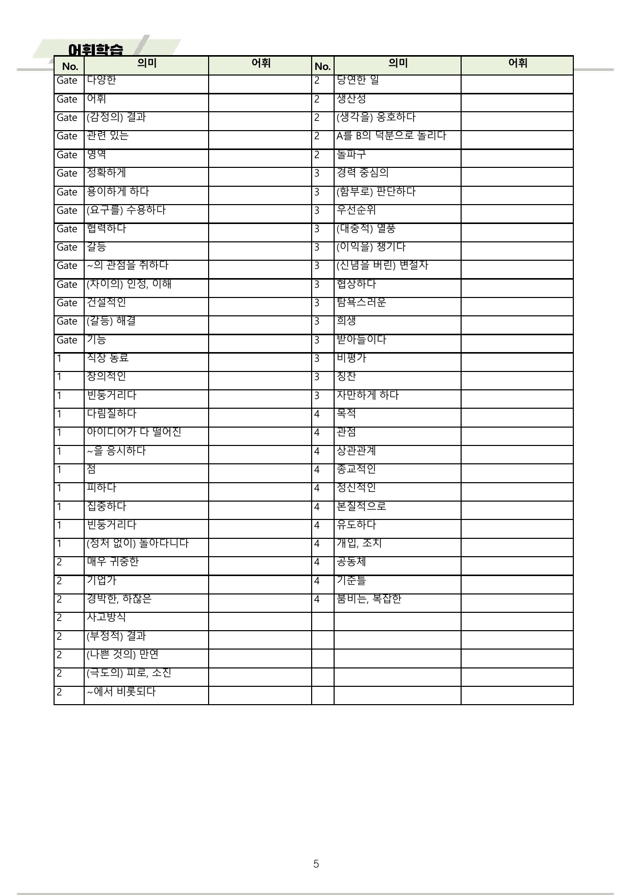 EBS 수능특강 Light 영어 2026년 워크북 11종 03_preview_undefined