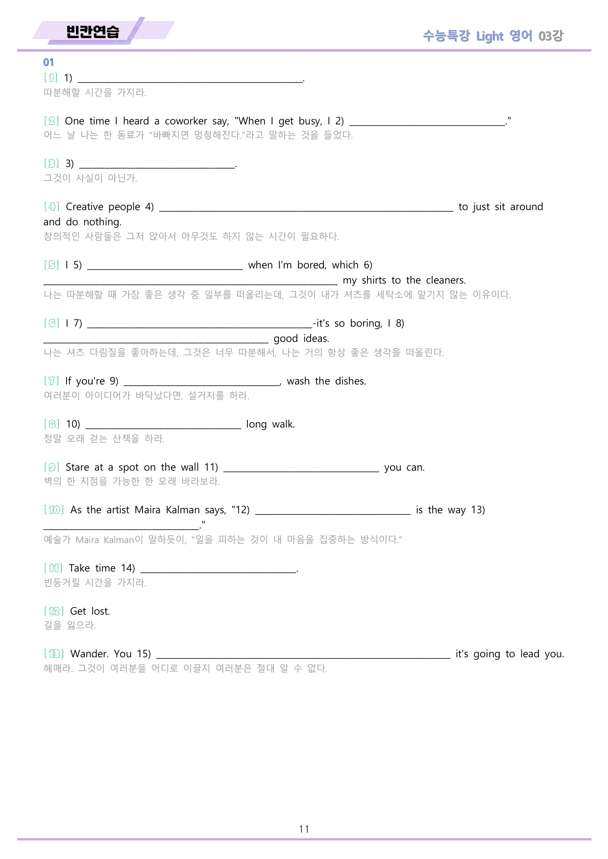 EBS 수능특강 Light 영어 2026년 워크북 11종 03_preview_undefined