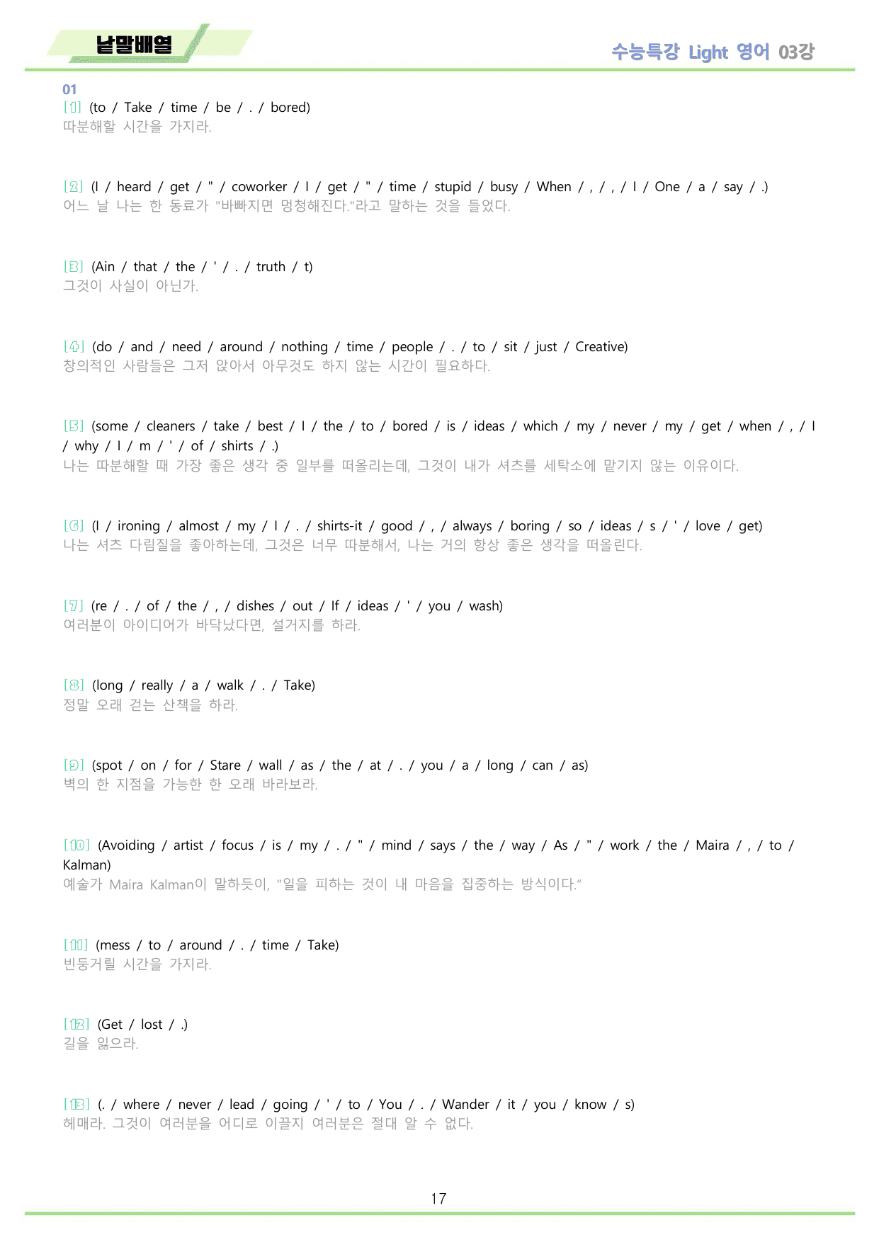 EBS 수능특강 Light 영어 2026년 워크북 11종 03_preview_undefined
