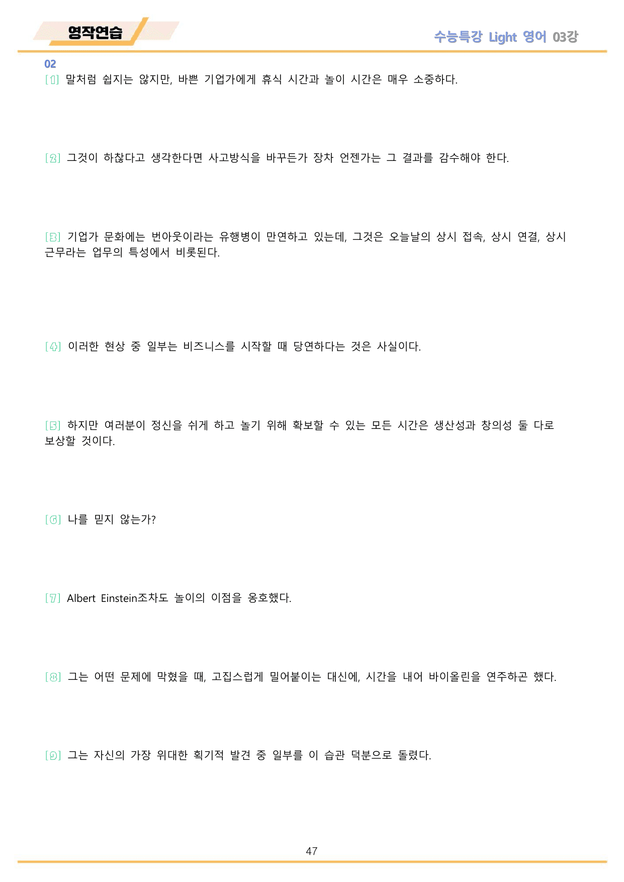 EBS 수능특강 Light 영어 2026년 워크북 11종 03_preview_undefined