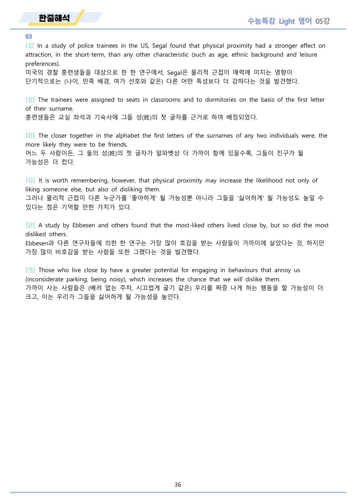 EBS 수능특강 Light 영어 2026년 워크북 11종 05_preview_undefined