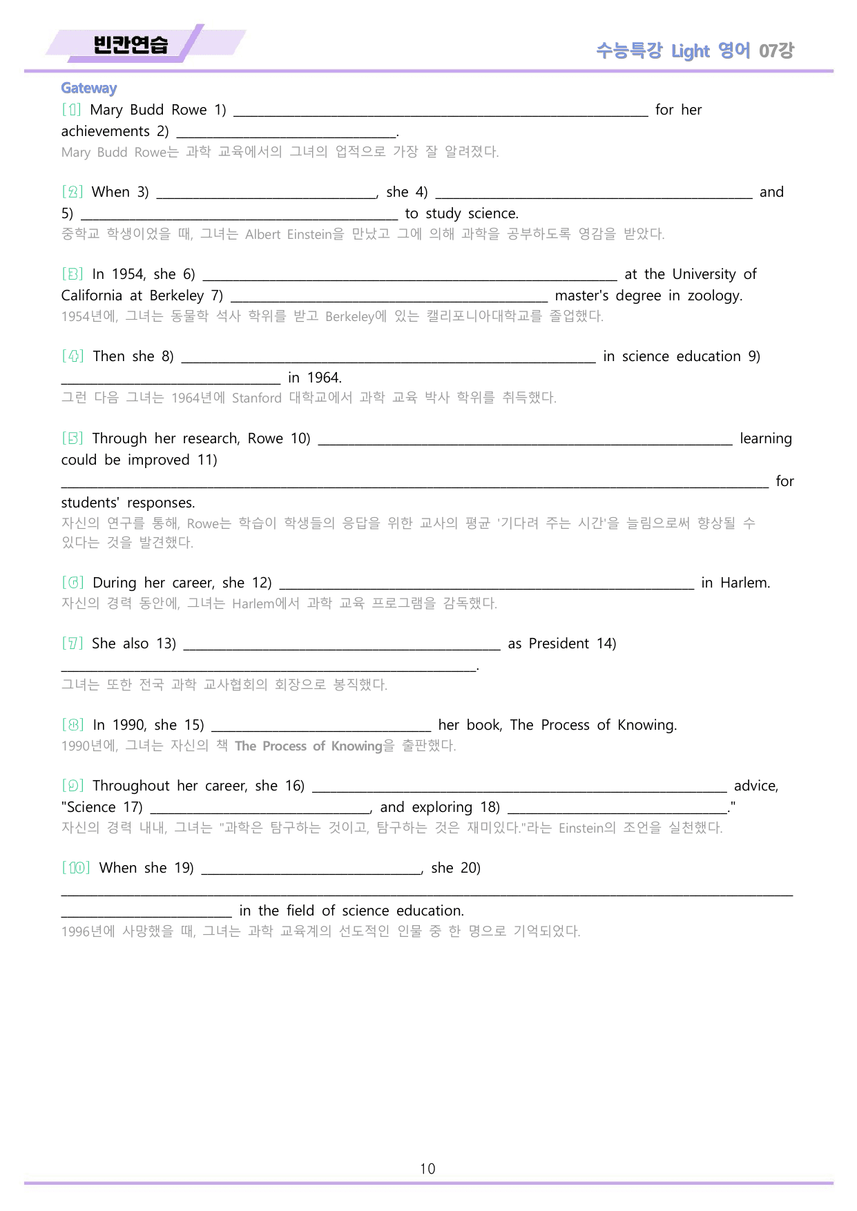 EBS 수능특강 Light 영어 2026년 워크북 11종 07_preview_undefined