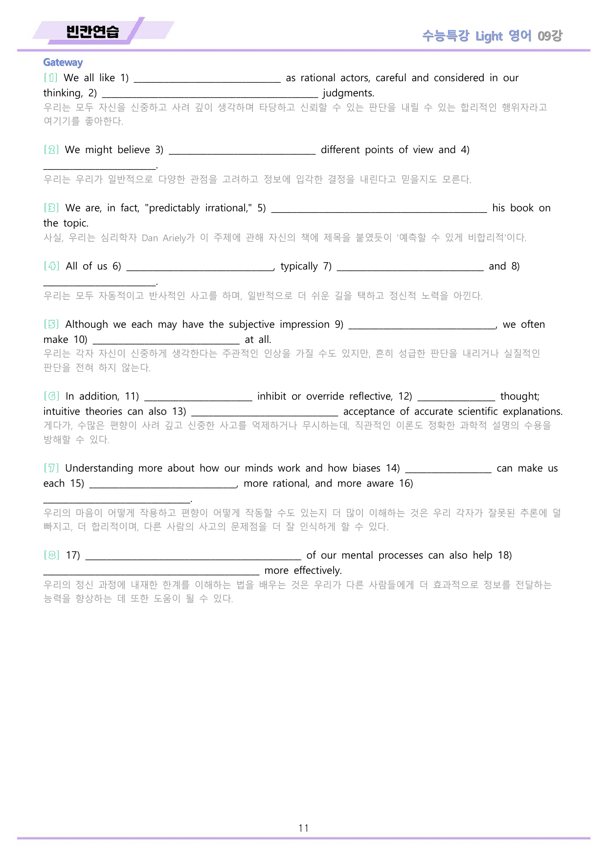 EBS 수능특강 Light 영어 2026년 워크북 11종 09_preview_undefined