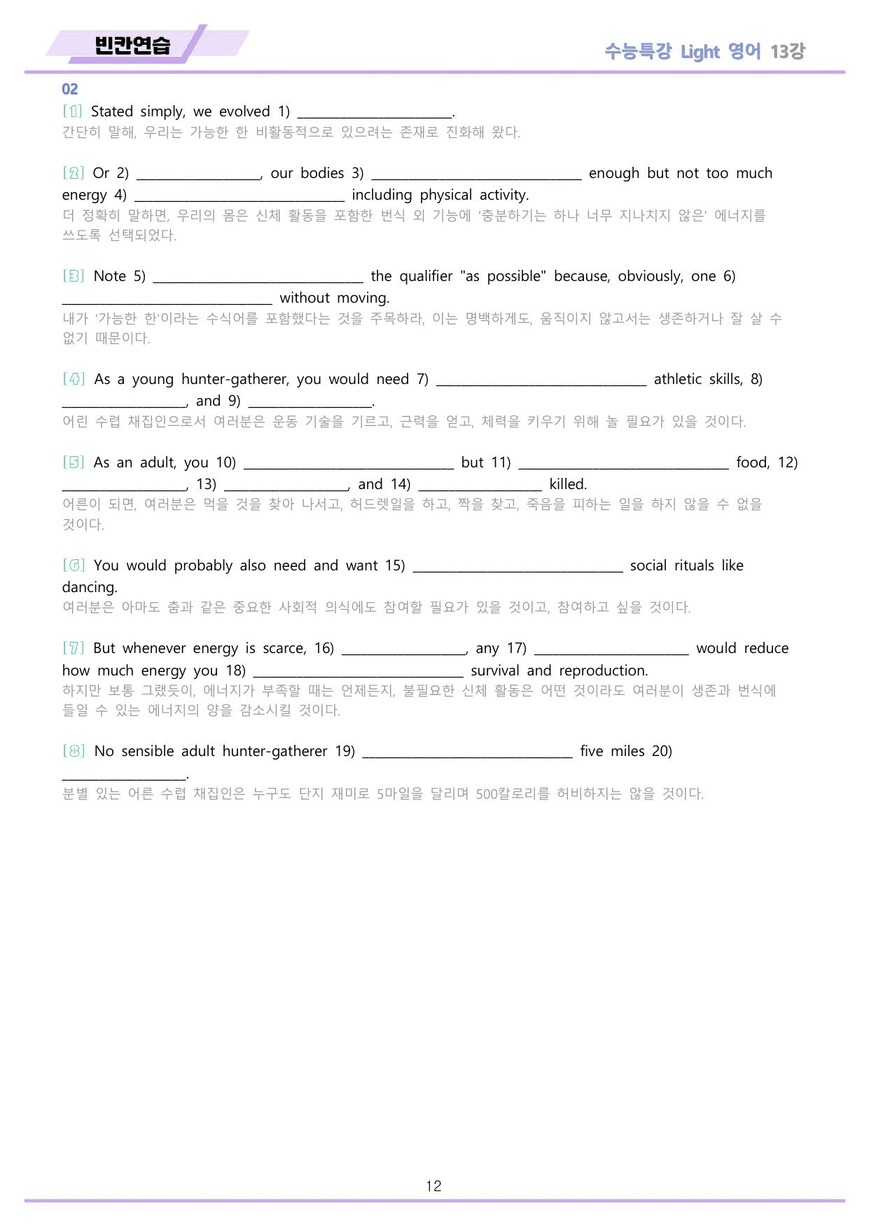 EBS 수능특강 Light 영어 2026년 워크북 11종 13_preview_undefined