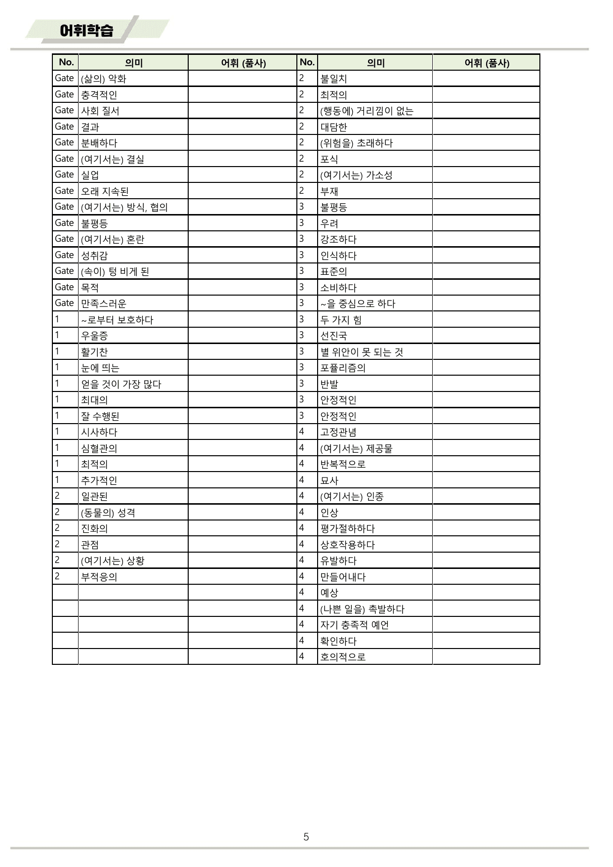 EBS 수능특강 Light 영어 2026년 워크북 11종 14_preview_undefined