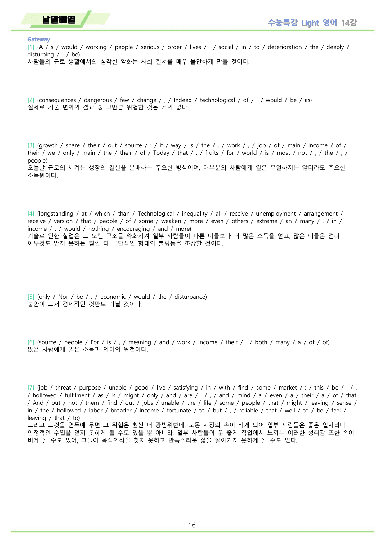 EBS 수능특강 Light 영어 2026년 워크북 11종 14_preview_undefined