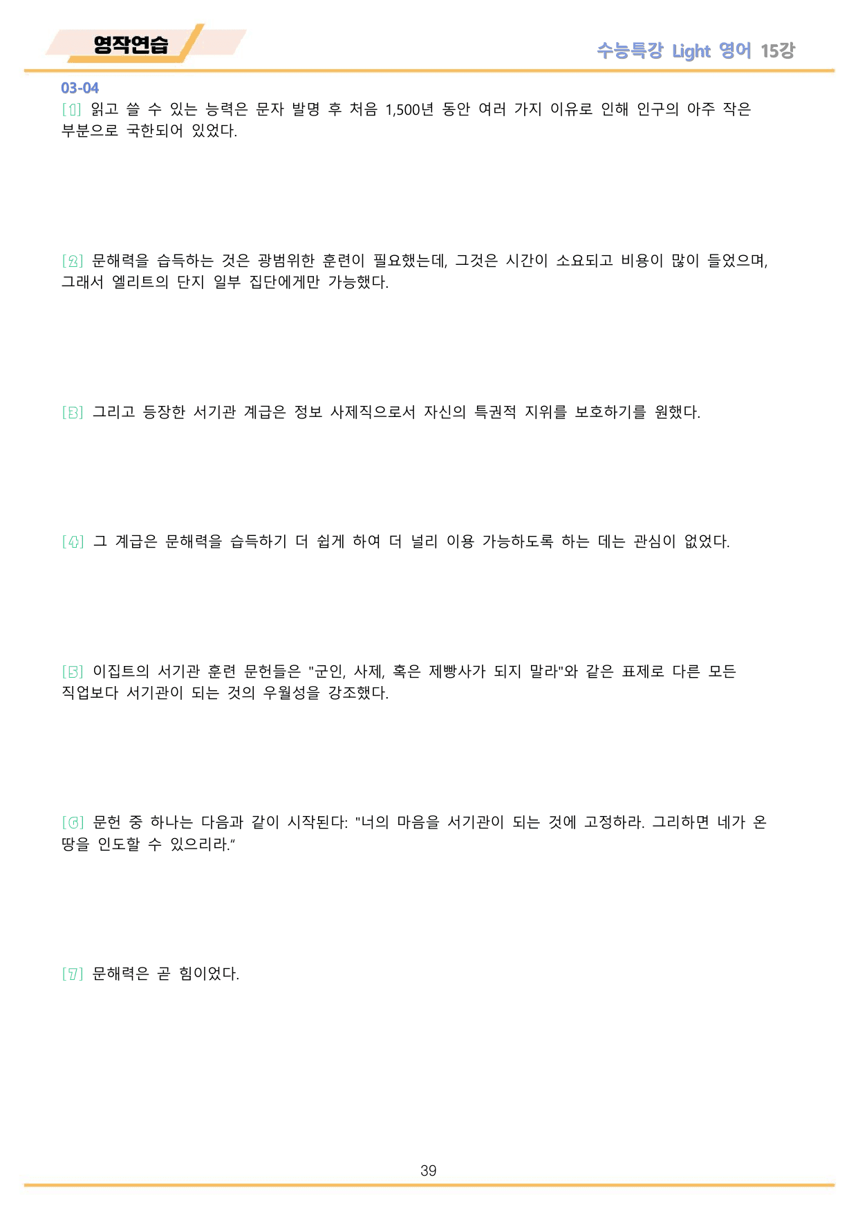 EBS 수능특강 Light 영어 2026년 워크북 11종 15_preview_undefined