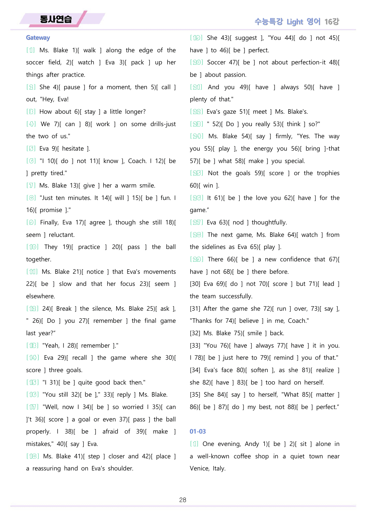 EBS 수능특강 Light 영어 2026년 워크북 11종 16_preview_undefined