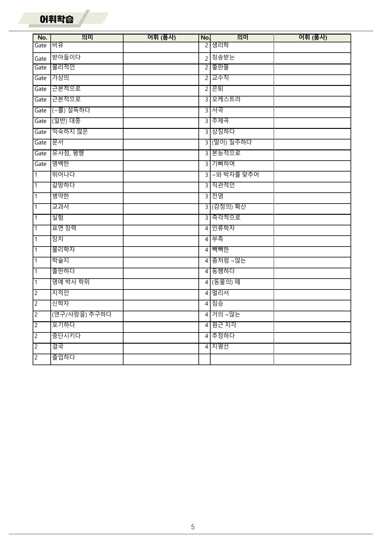 EBS 수능특강 Light 영어 2026년 워크북 11종 17_preview_undefined