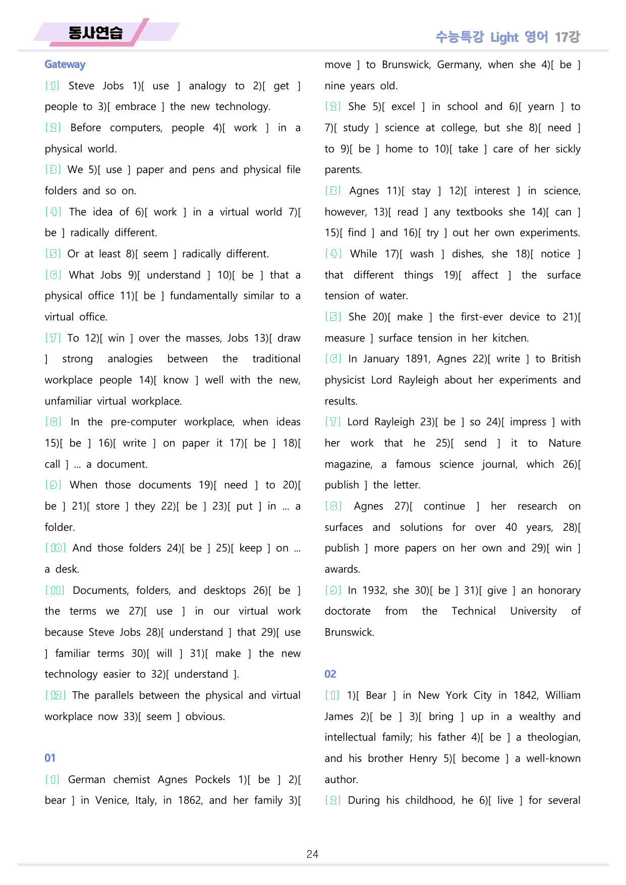 EBS 수능특강 Light 영어 2026년 워크북 11종 17_preview_undefined
