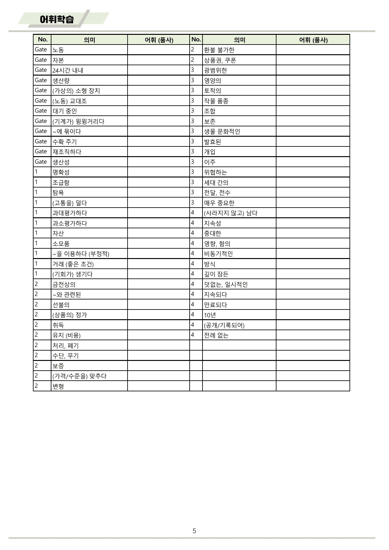 EBS 수능특강 Light 영어 2026년 워크북 11종 19_preview_undefined