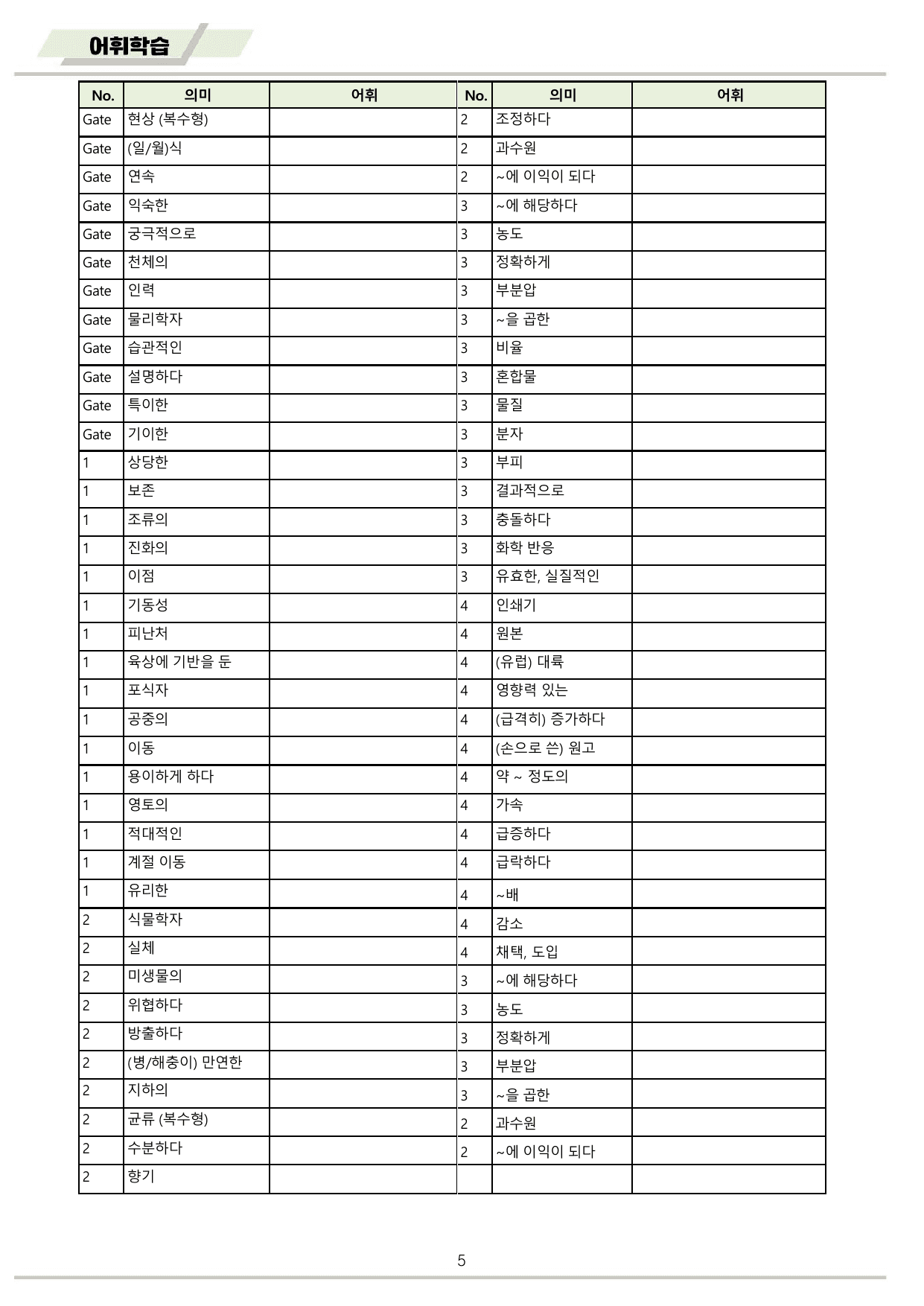EBS 수능특강 Light 영어 2026년 워크북 11종 20_preview_undefined