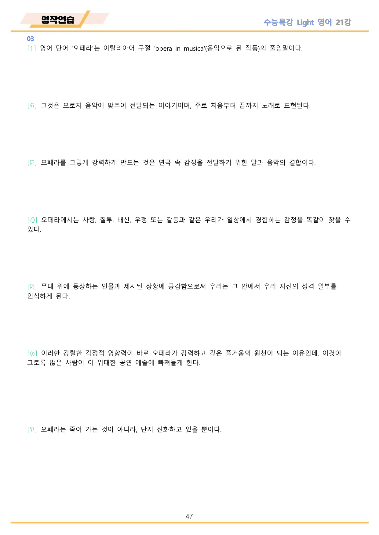 EBS 수능특강 Light 영어 2026년 워크북 11종 21_preview_undefined