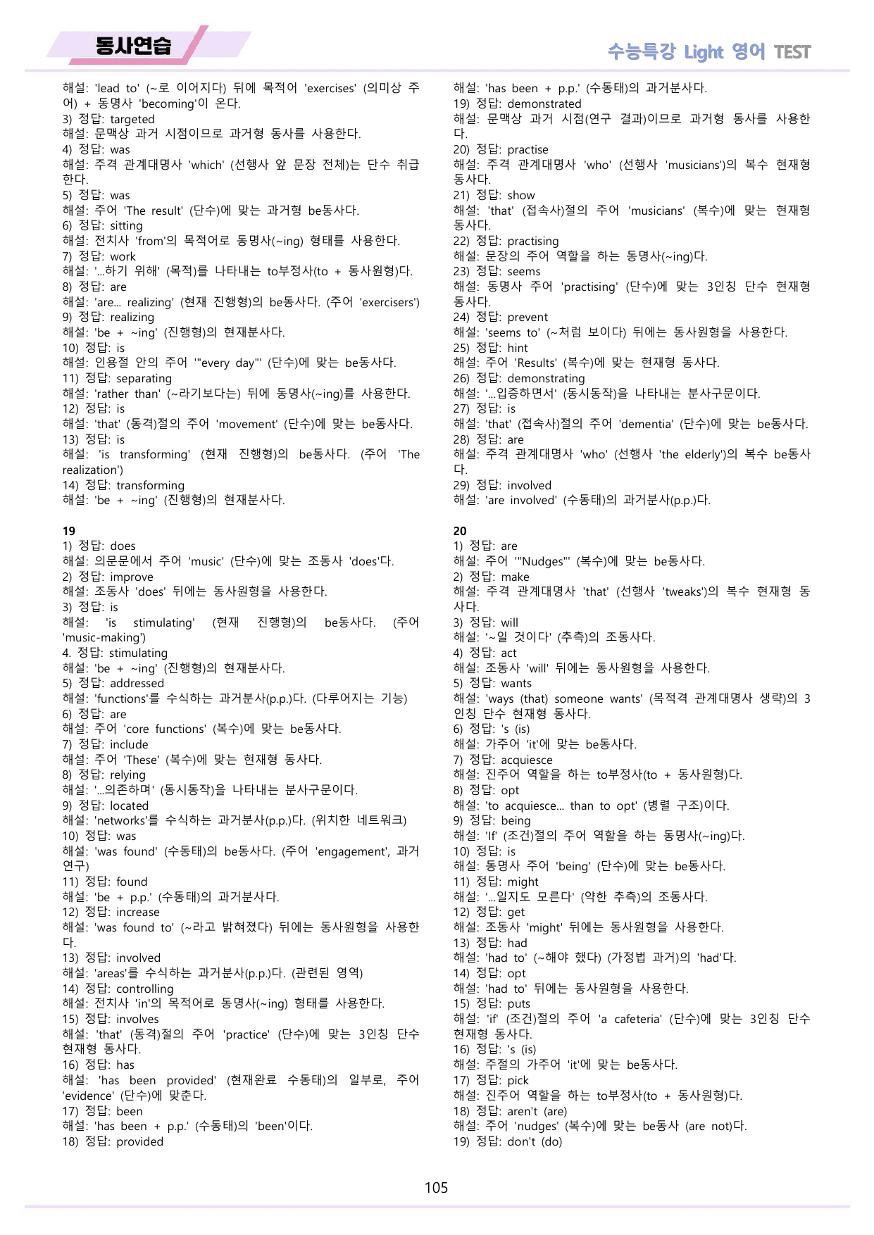 EBS 수능특강 Light 영어 2026년 워크북 11종 TEST_preview_undefined
