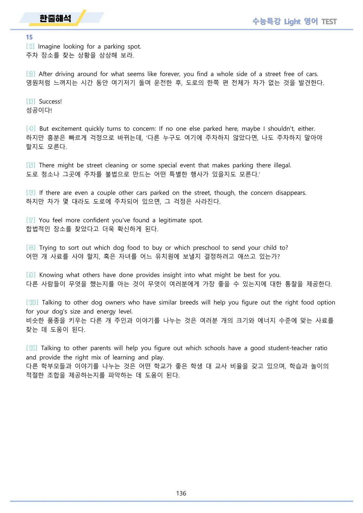 EBS 수능특강 Light 영어 2026년 워크북 11종 TEST_preview_undefined