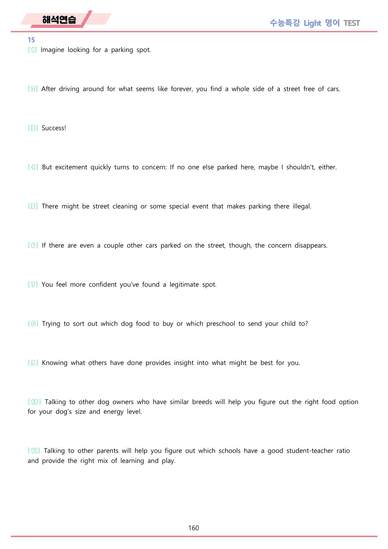 EBS 수능특강 Light 영어 2026년 워크북 11종 TEST_preview_undefined